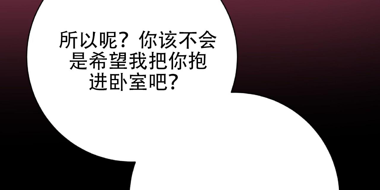 厌恶万岁漫画,第18话1图