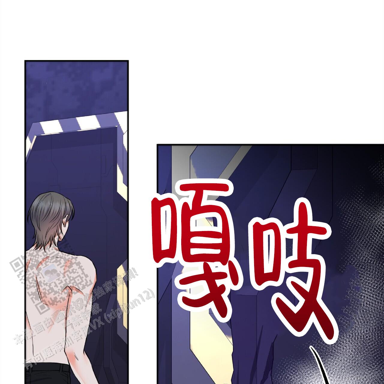厌恶万岁漫画,第15话2图