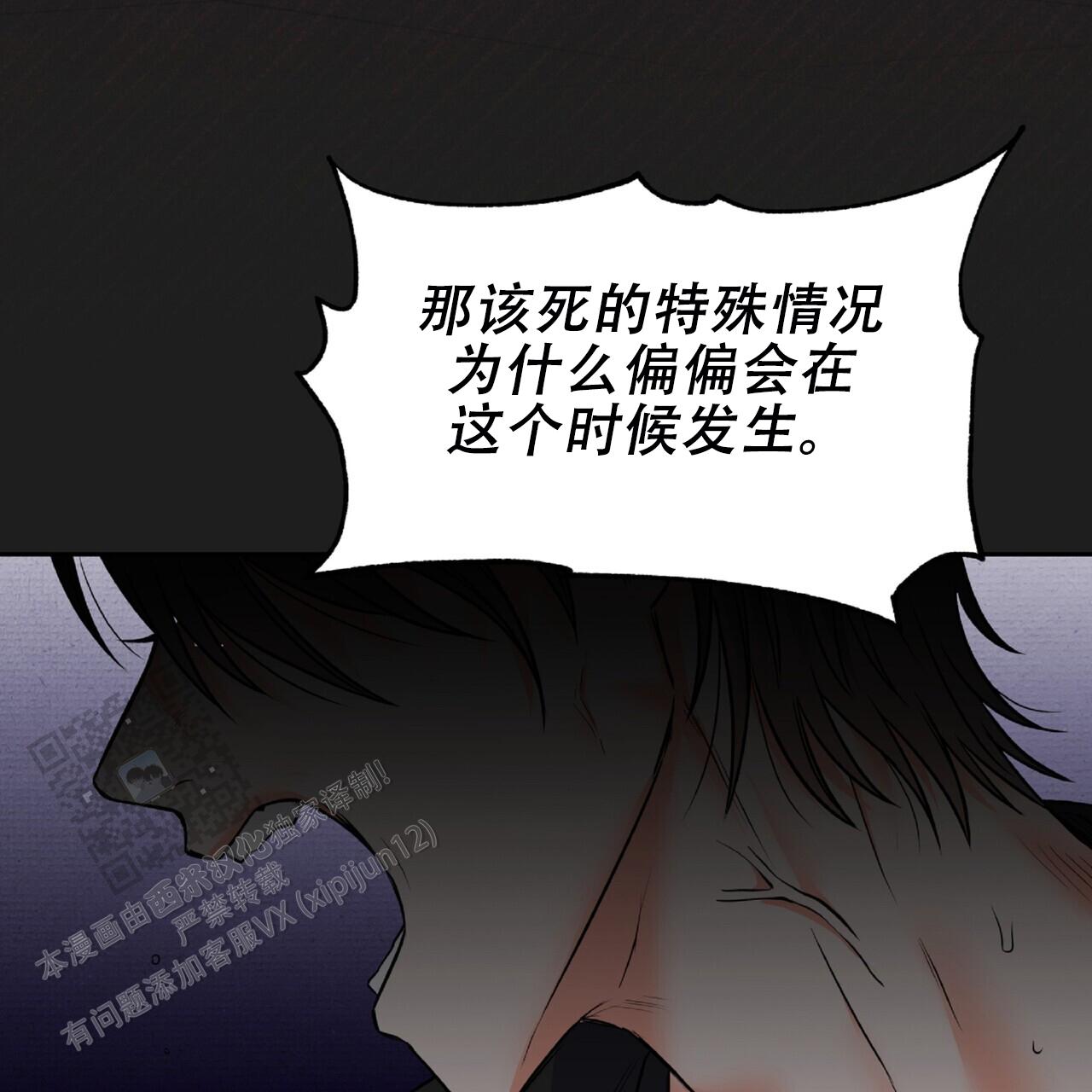 厌恶万岁漫画别名漫画,第12话1图