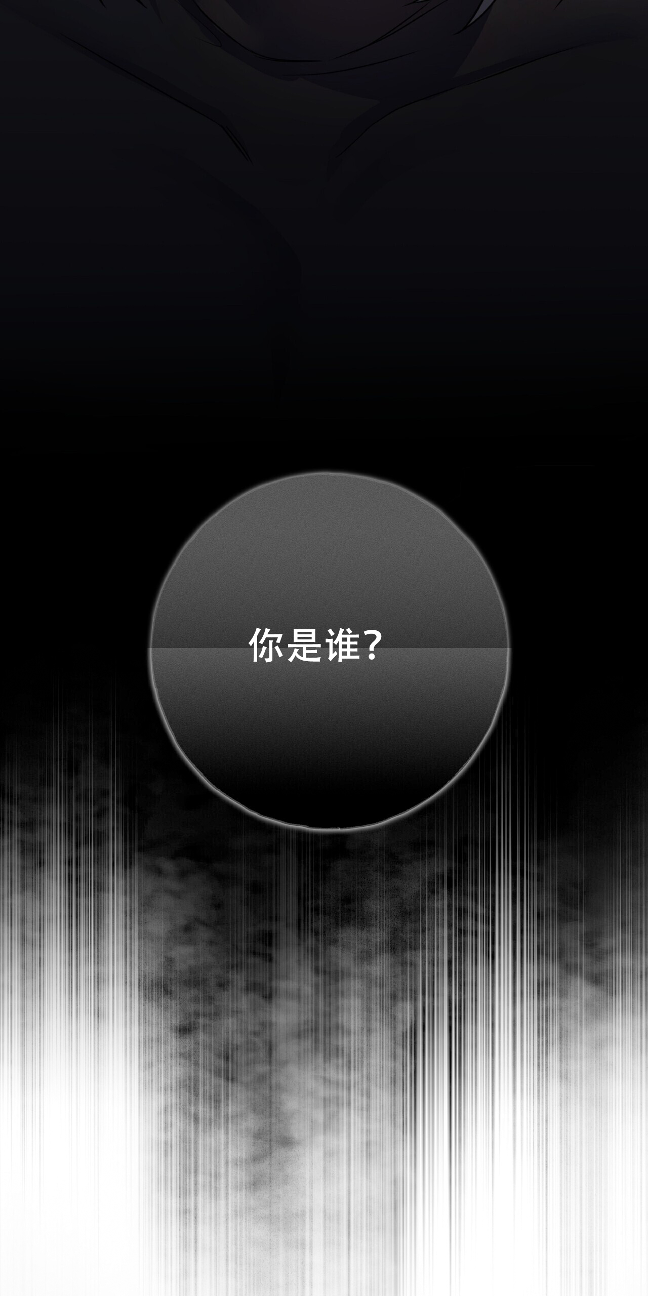 厌恶万岁漫画,第3话1图