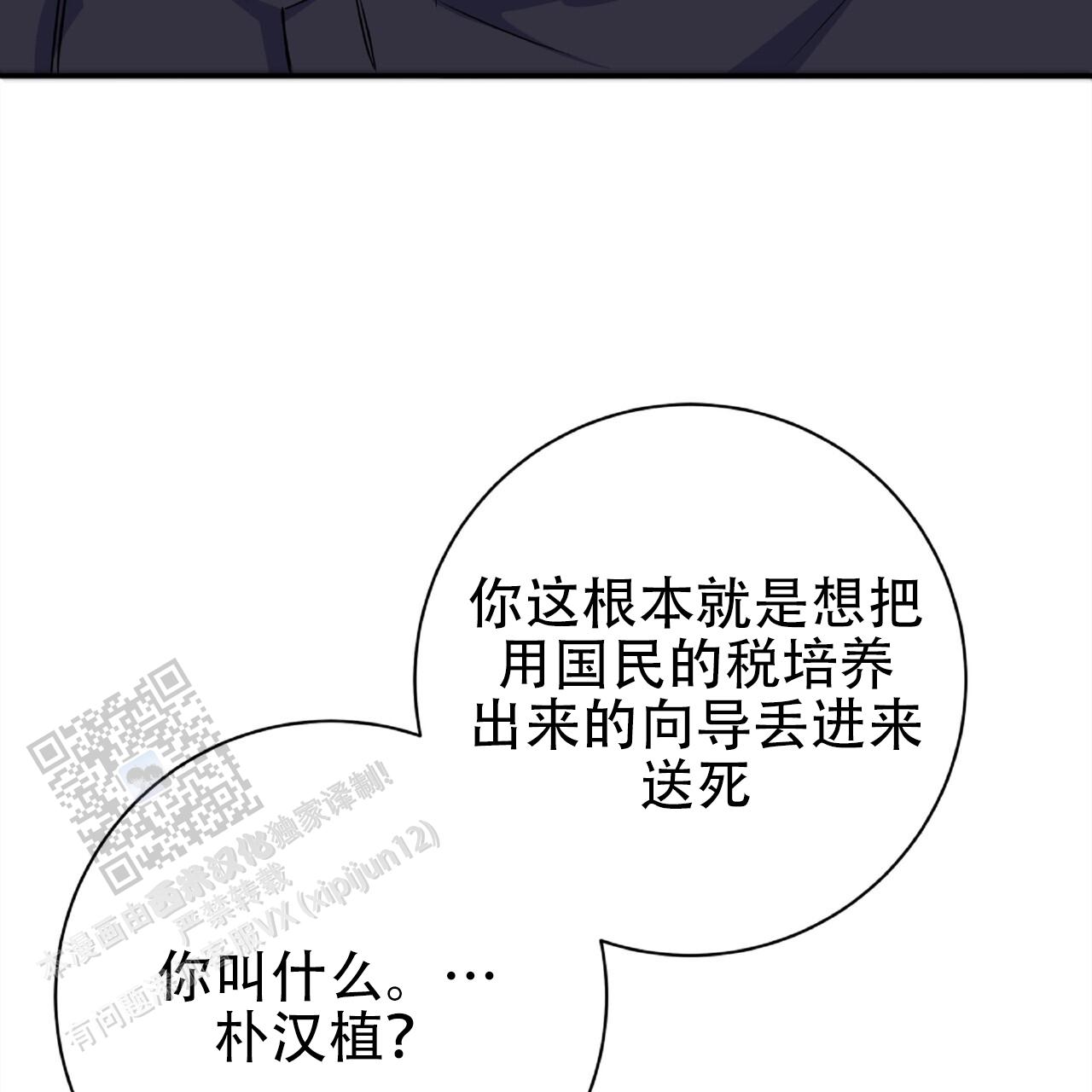 厌恶万岁漫画,第15话1图