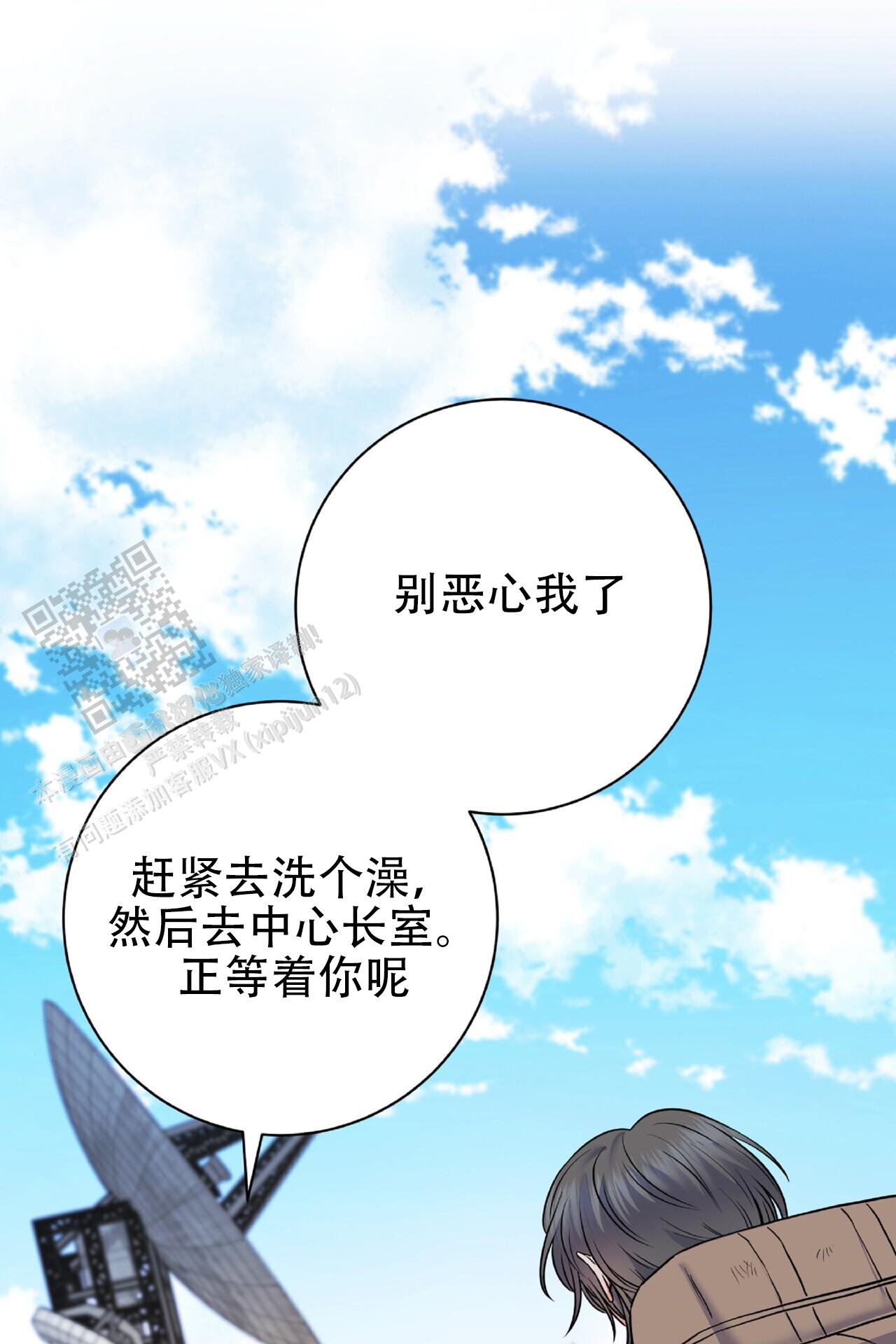 厌恶万岁漫画,第16话1图