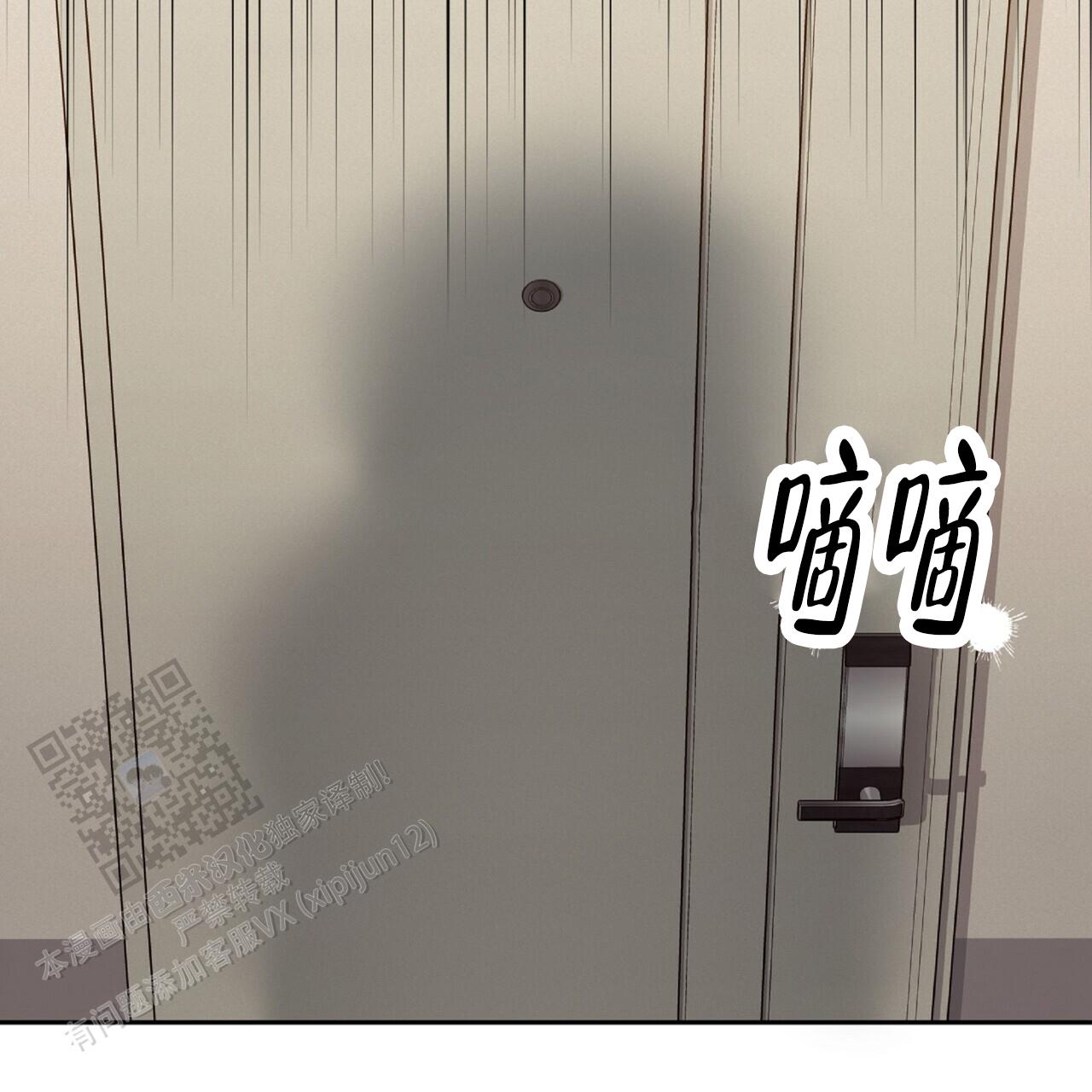 厌恶万岁漫画,第17话2图