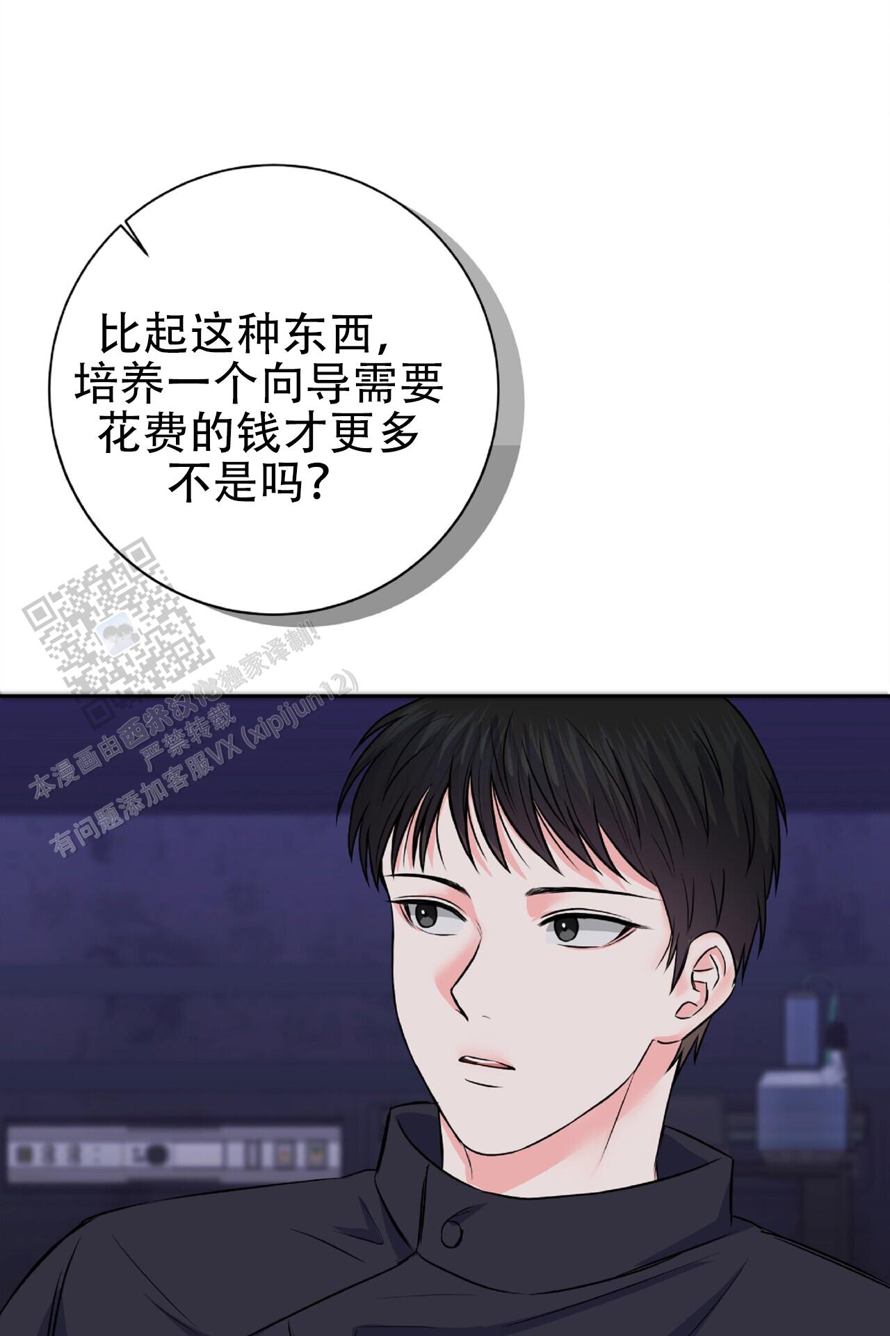 厌恶万岁漫画,第15话2图