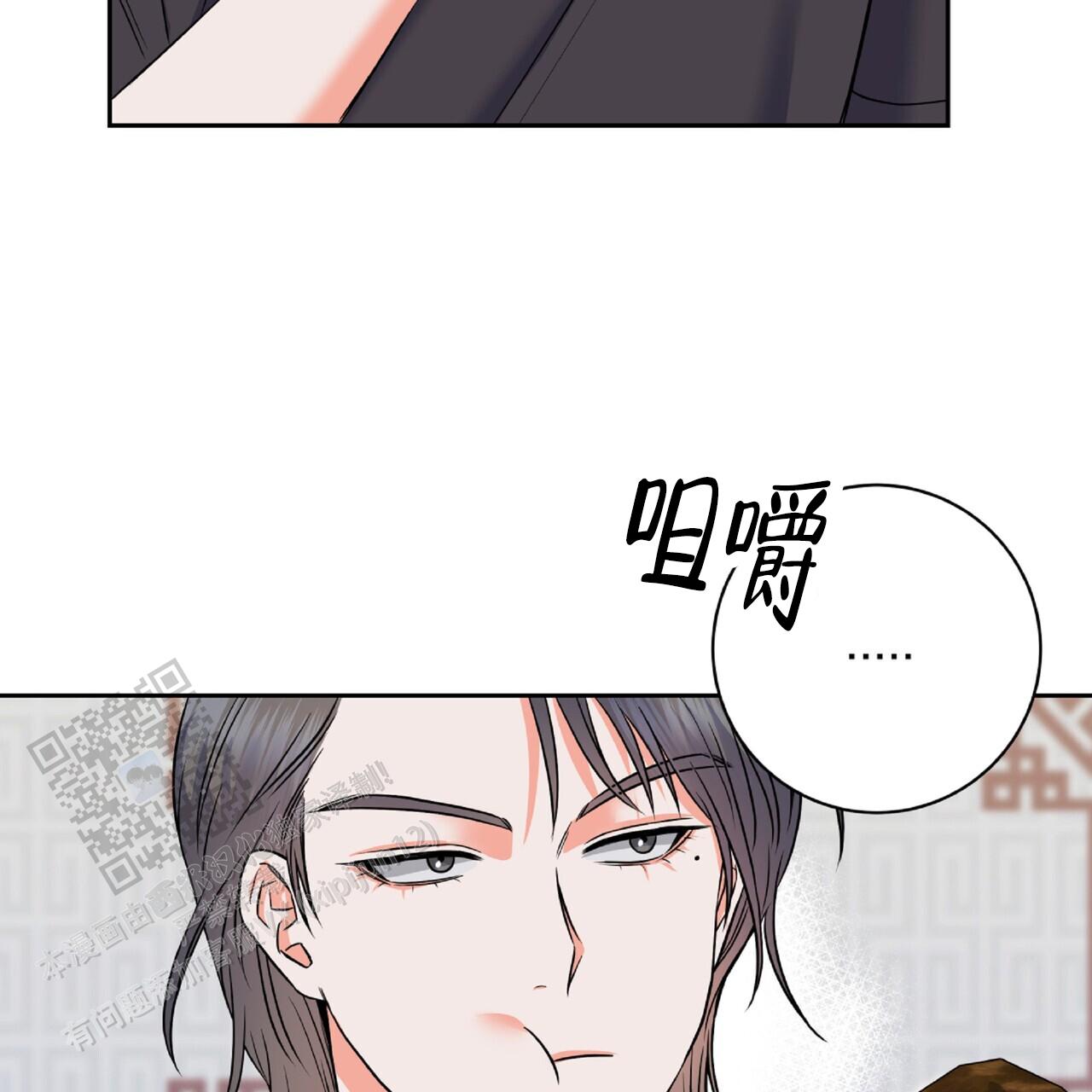 厌恶万岁漫画,第17话2图