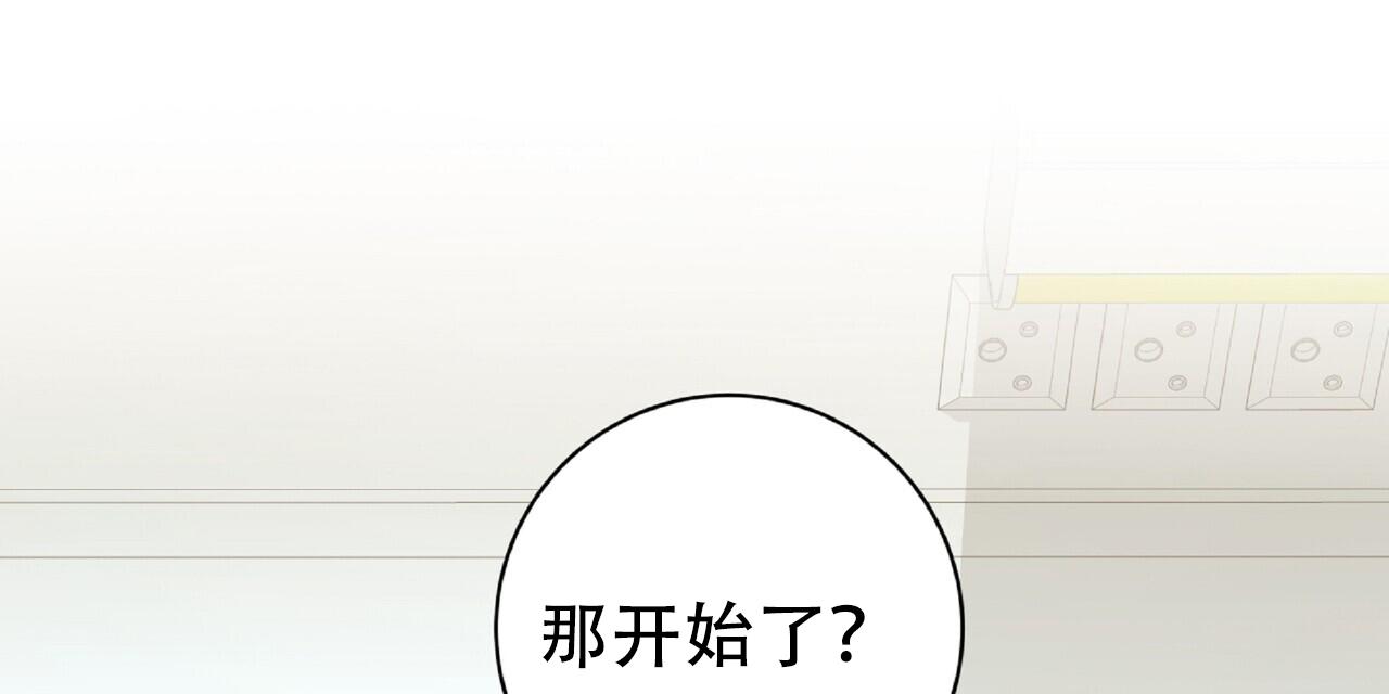 厌恶万岁漫画,第4话1图