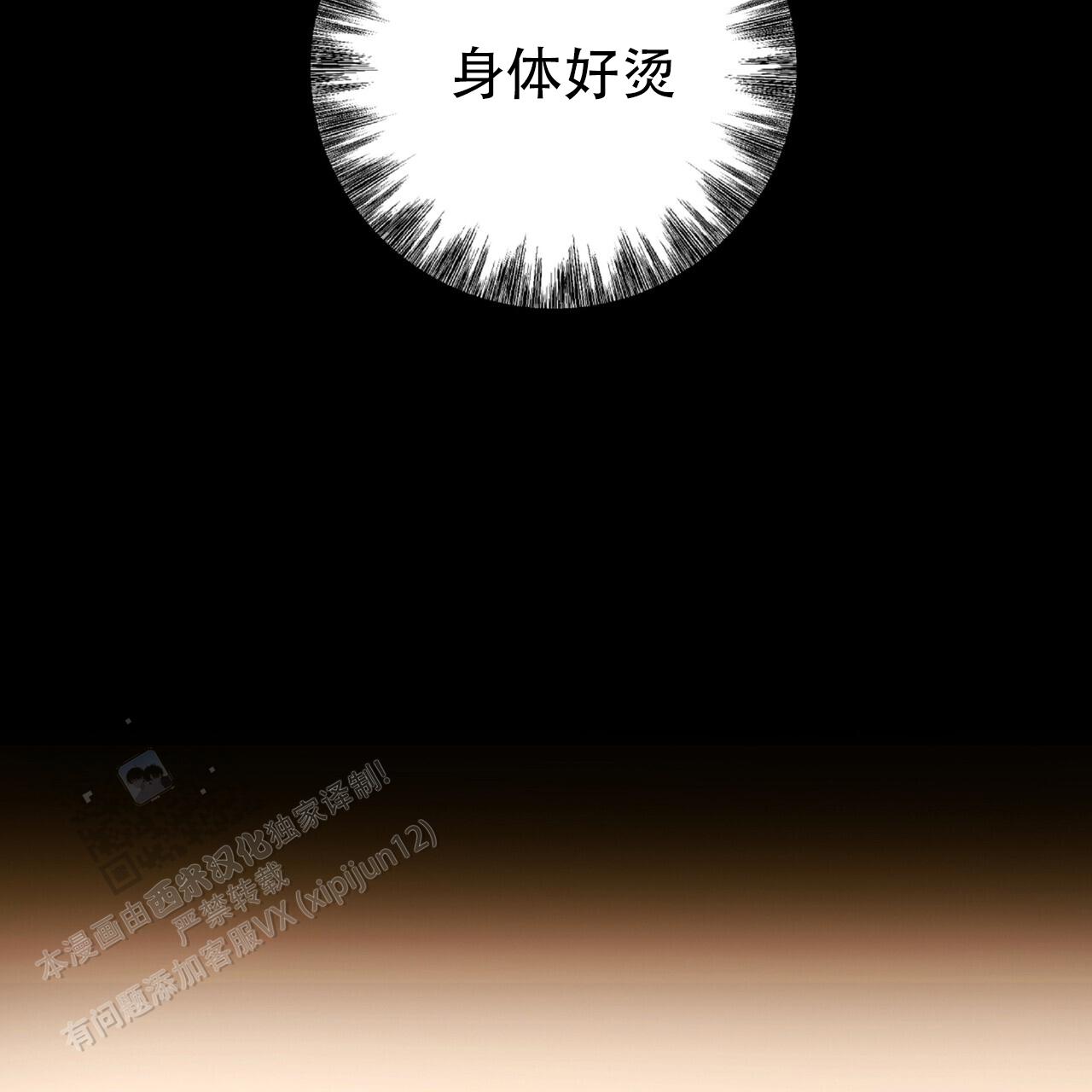 厌恶万岁漫画,第18话1图
