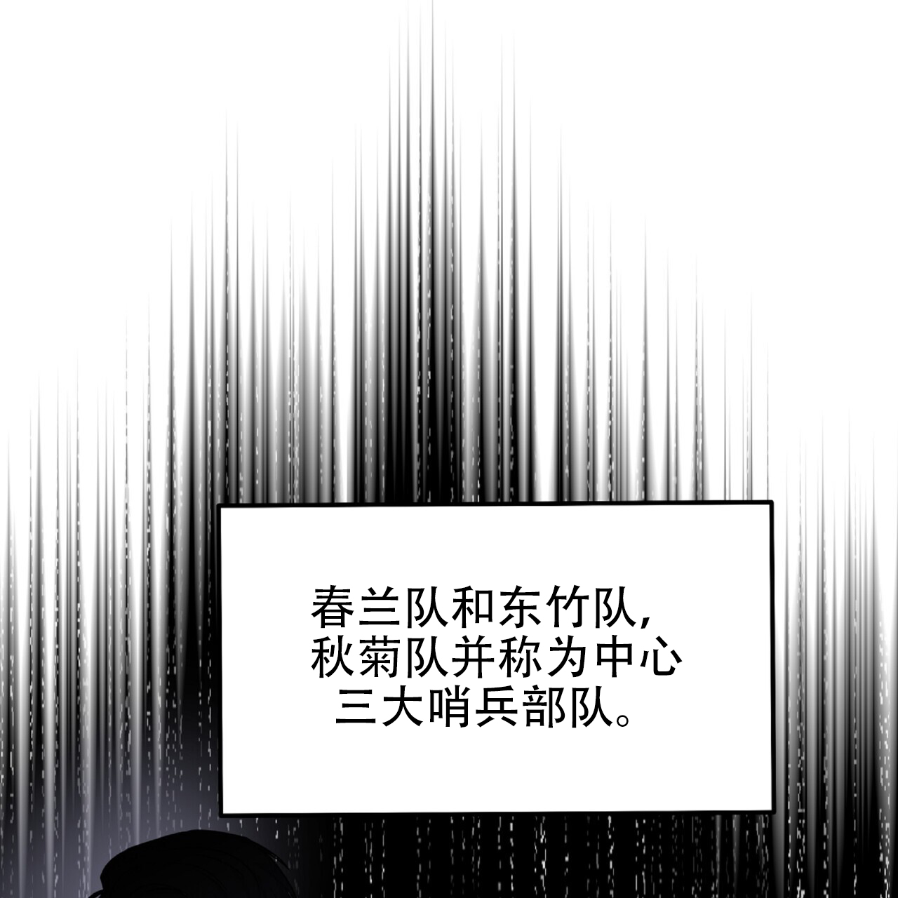 厌恶万岁漫画,第3话2图