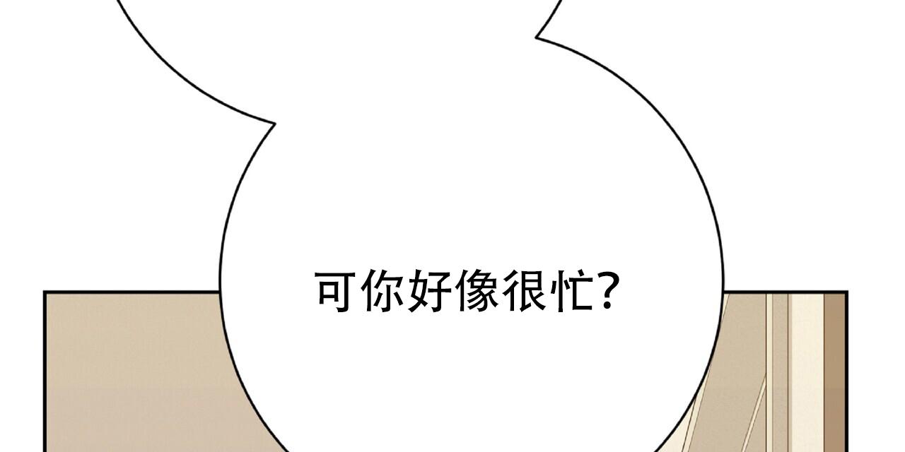 厌恶万岁漫画,第17话2图