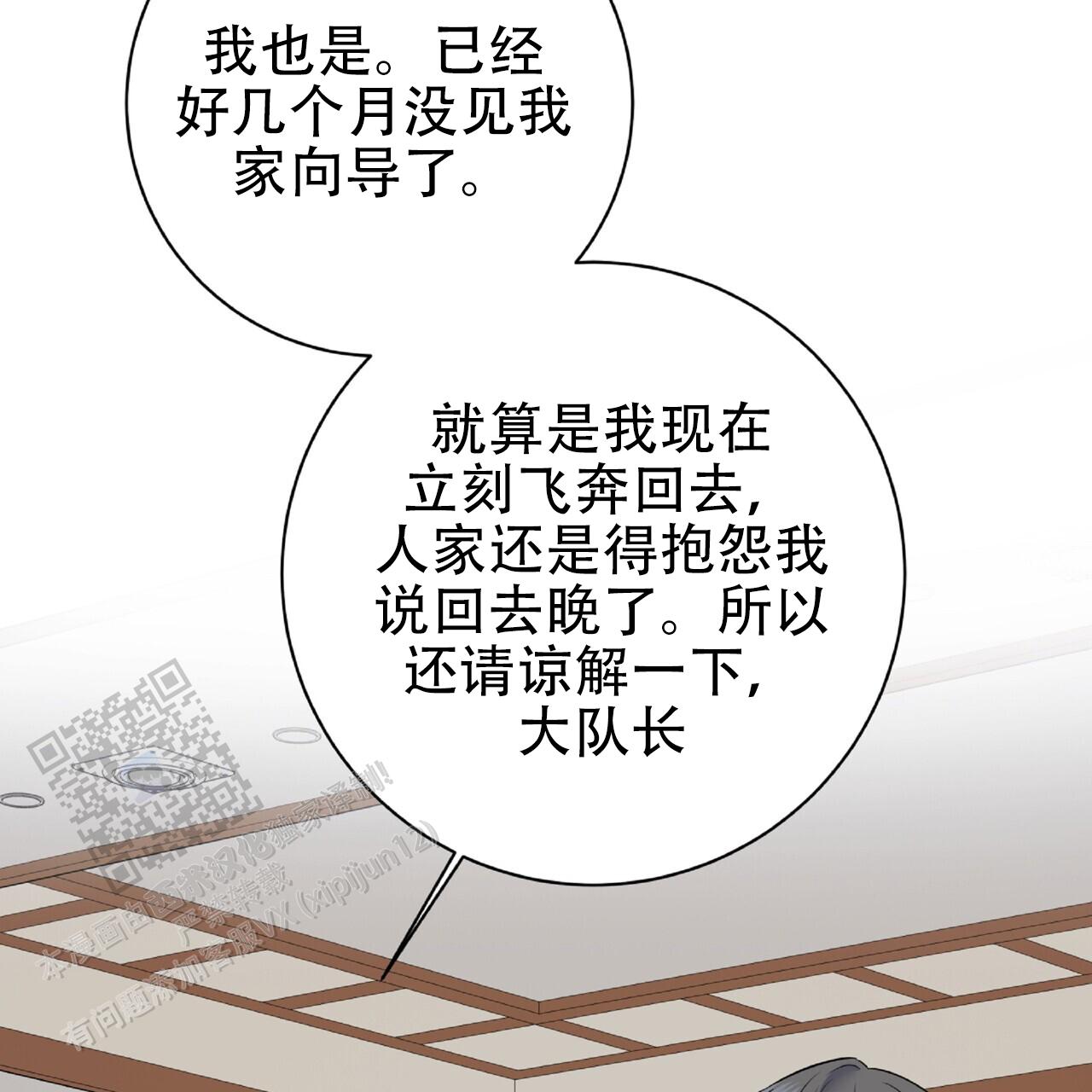 厌恶万岁漫画,第17话1图