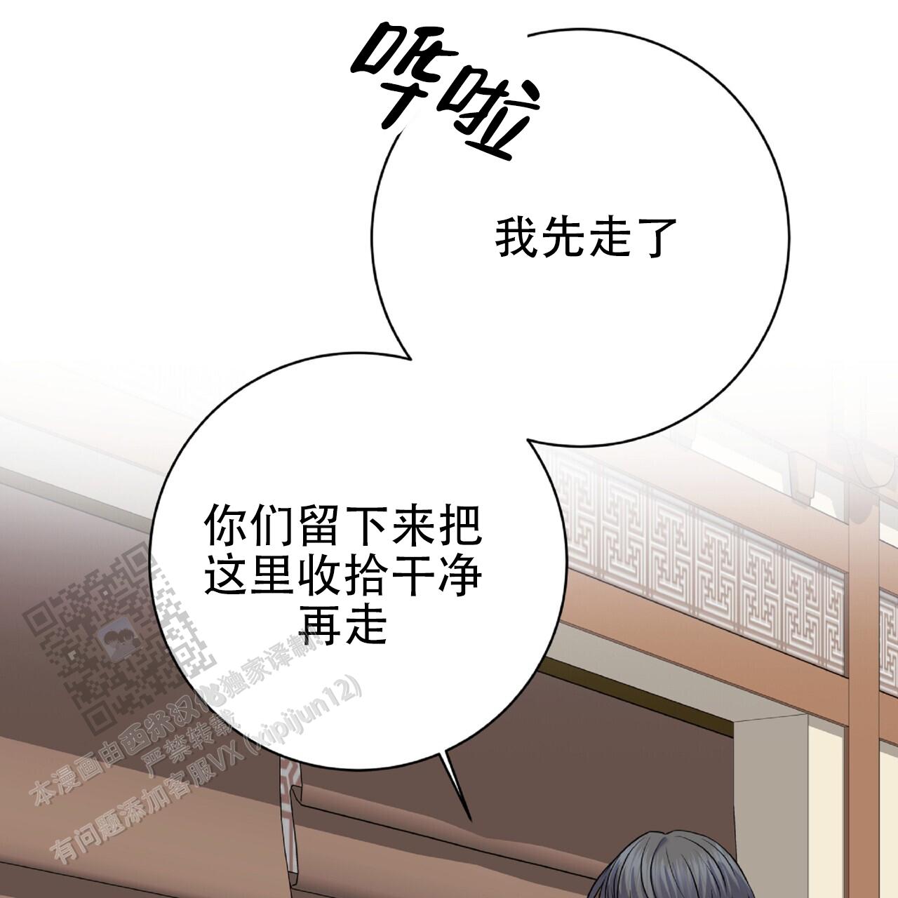 厌恶万岁漫画,第17话1图