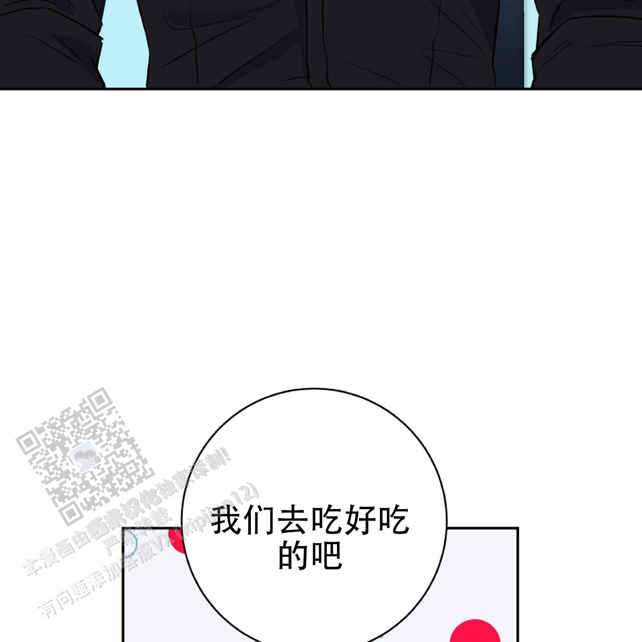 厌恶万岁漫画,第10话1图