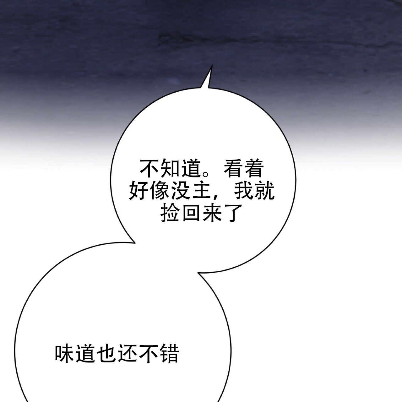 厌恶万岁漫画,第3话2图