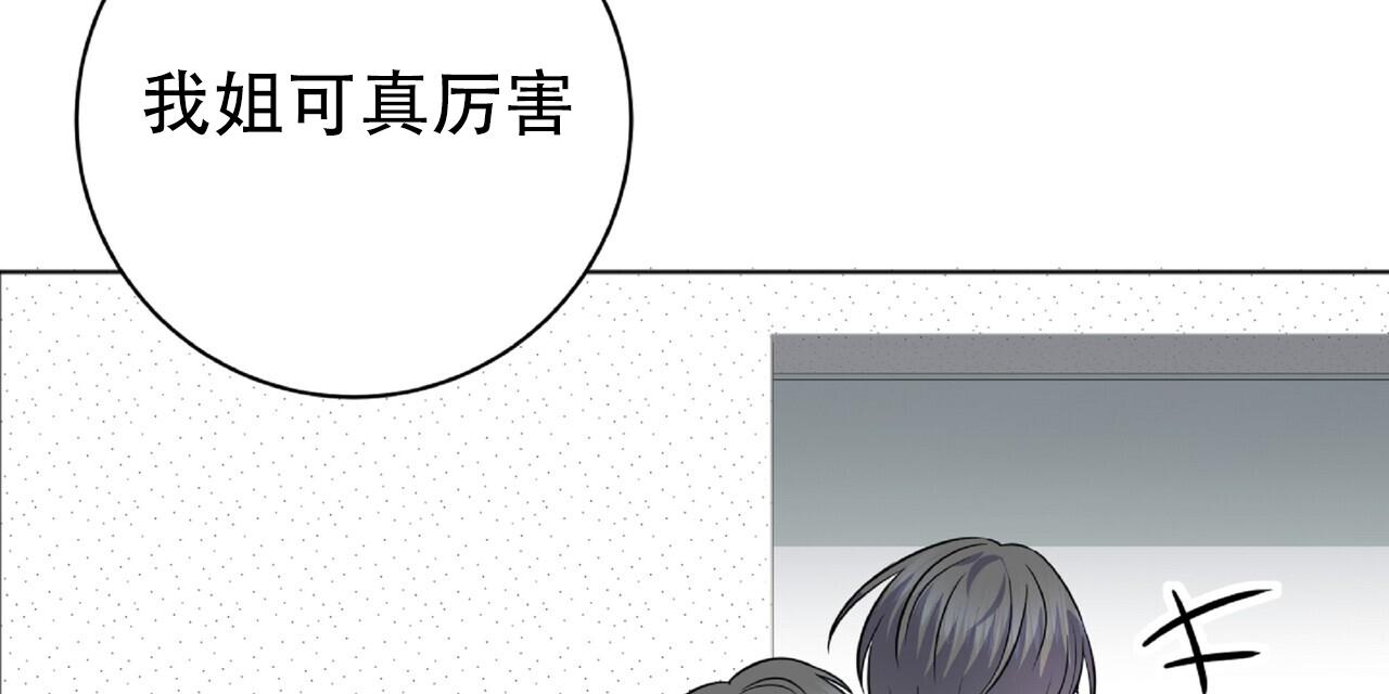 厌恶万岁漫画,第4话1图