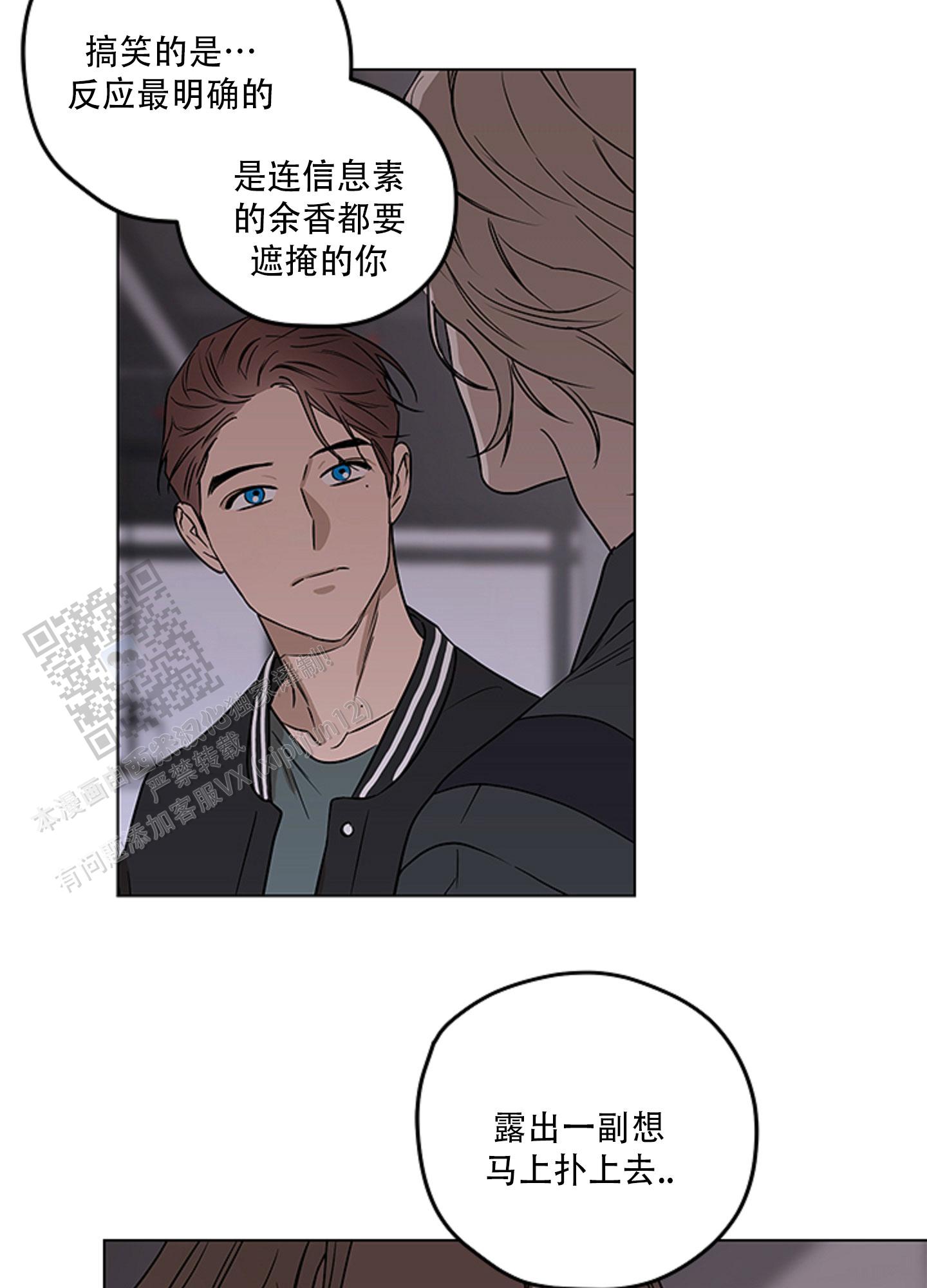 暴力美学漫画,第9话2图