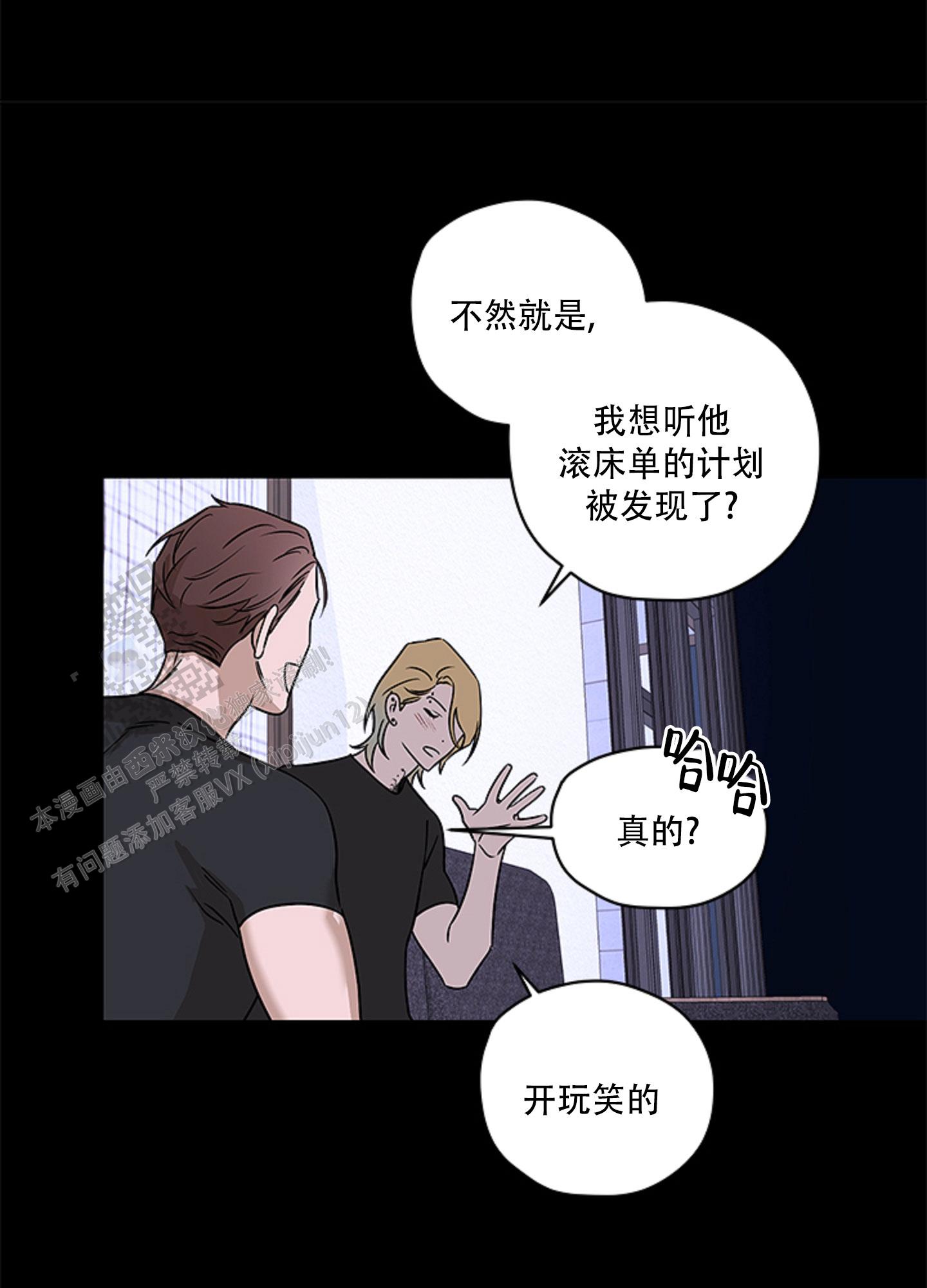 暴力美学漫画,第8话2图