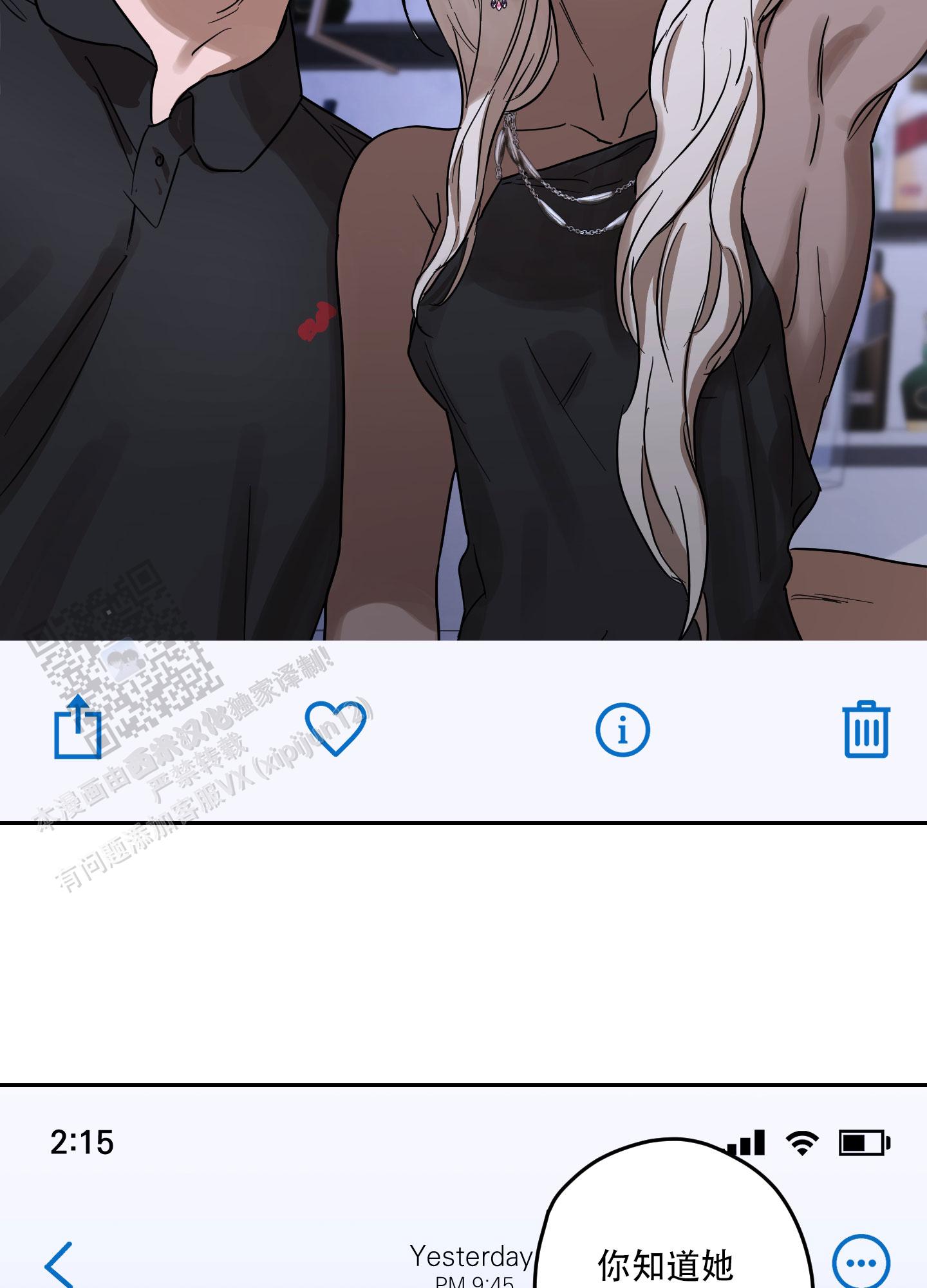 暴力美学漫画,第14话2图