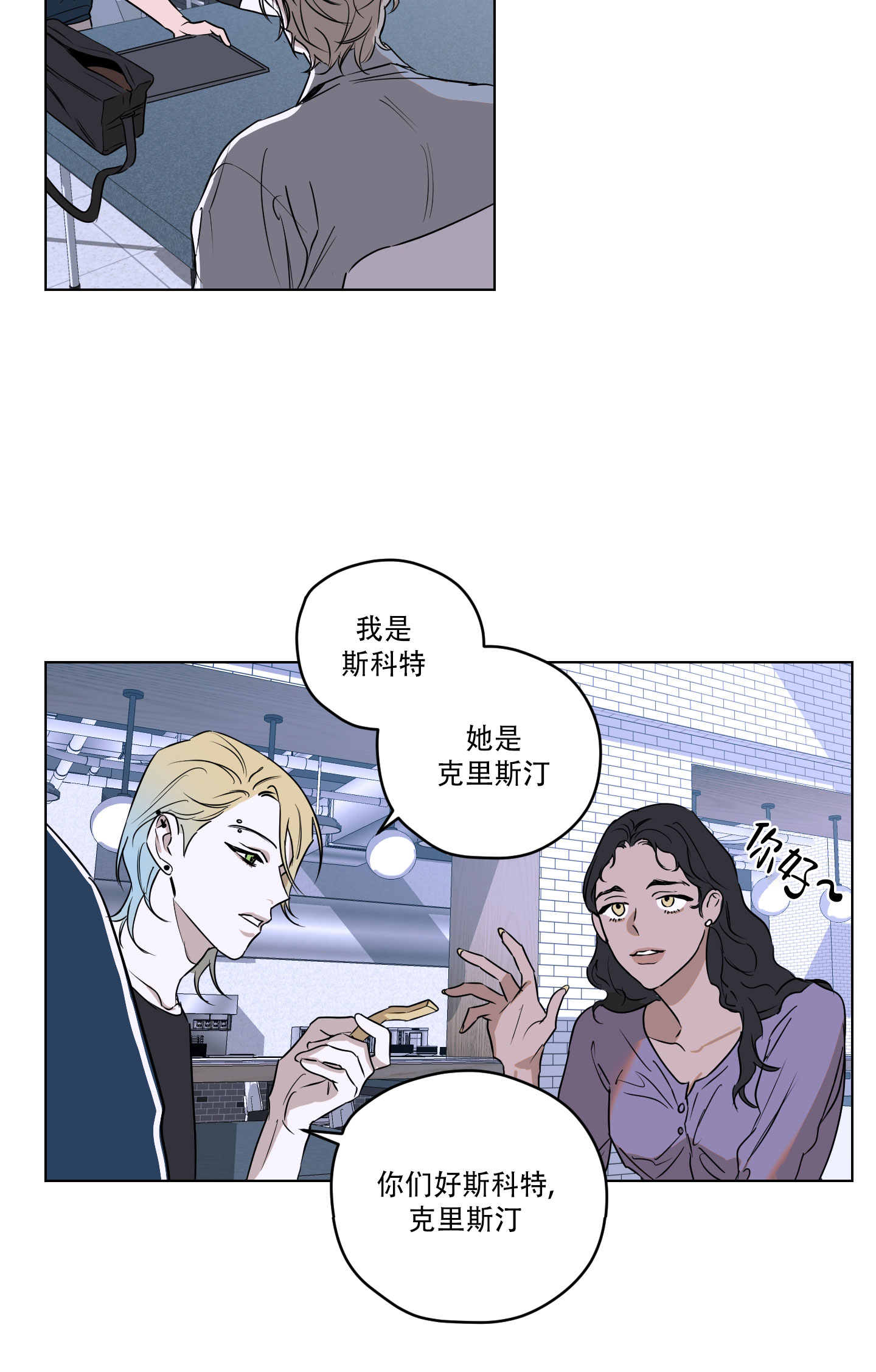 暴力美学漫画,第1话1图