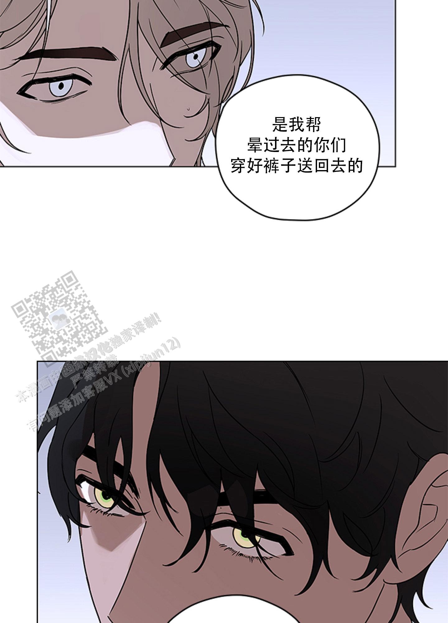 暴力美学吃一口噗唧唧免费阅读漫画,第7话1图