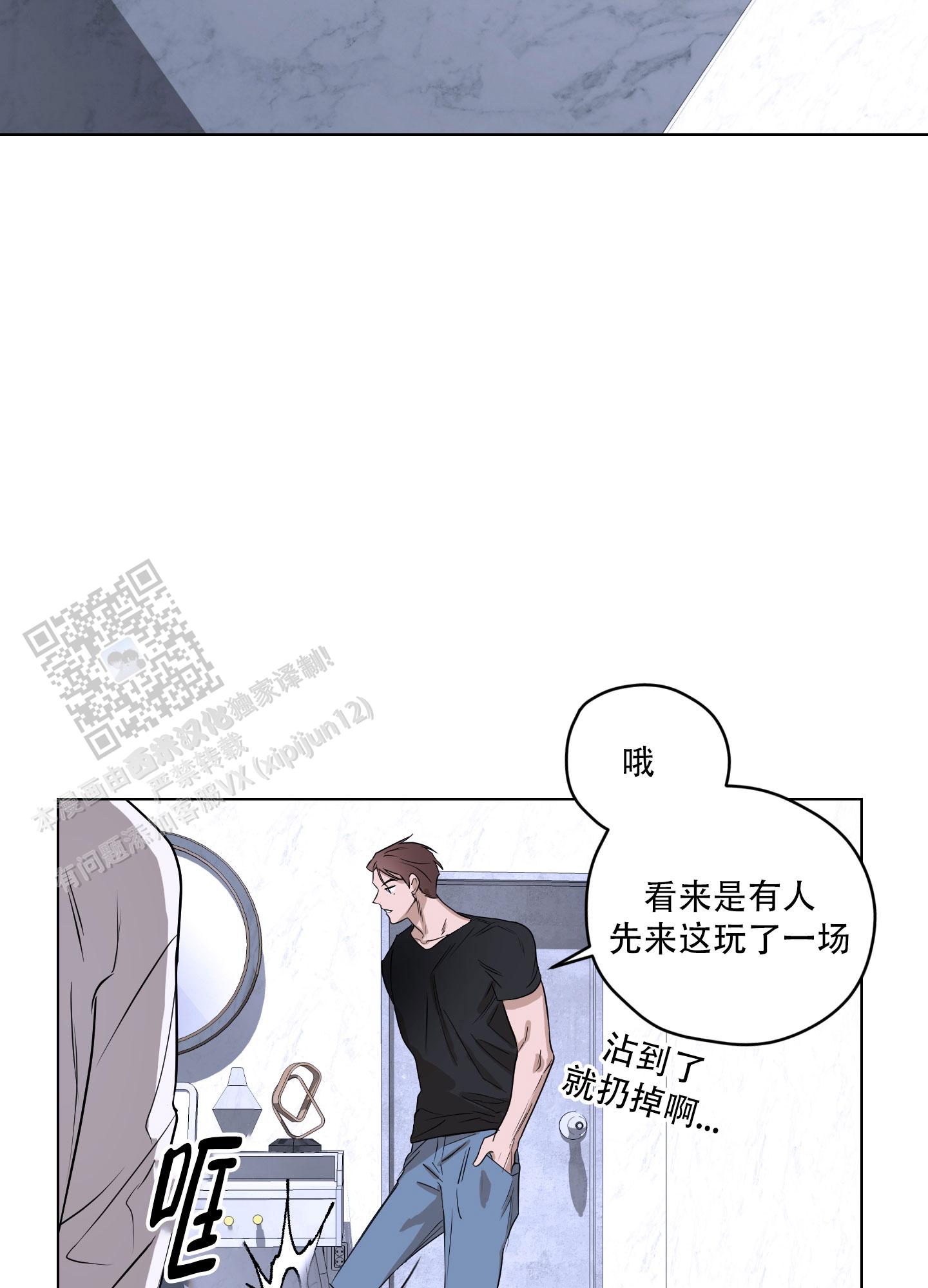 暴力美学吃一口噗唧唧免费阅读漫画,第4话1图