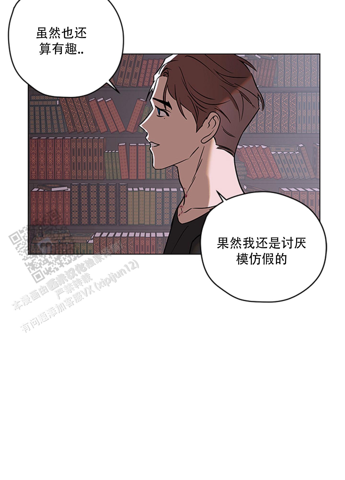 暴力美学漫画,第10话1图