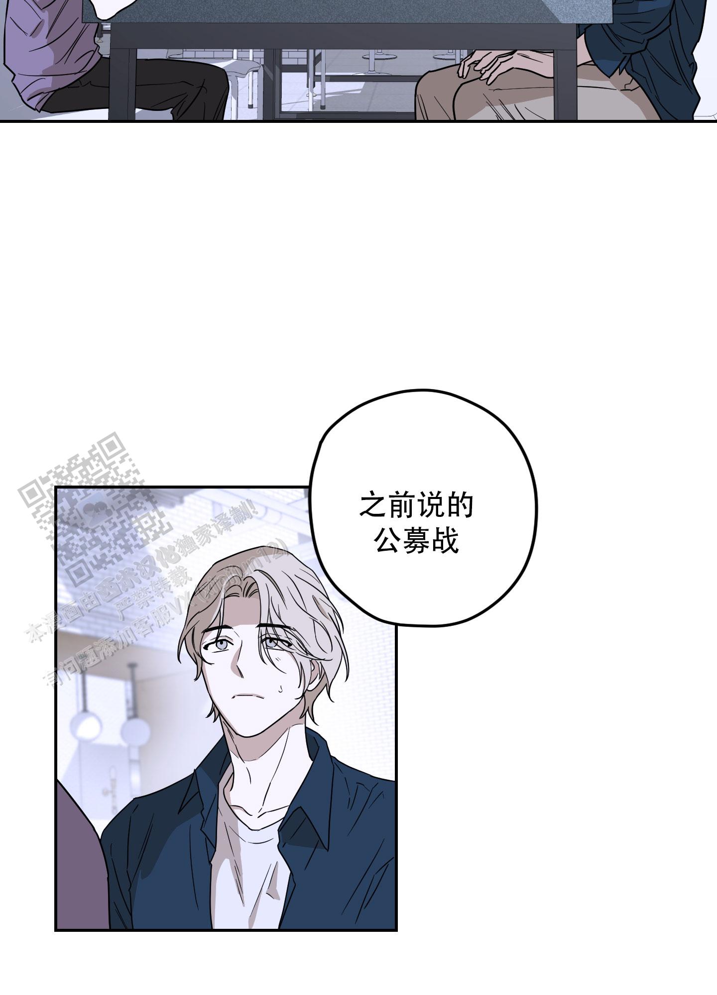 暴力美学完整版免费漫画,第17话1图