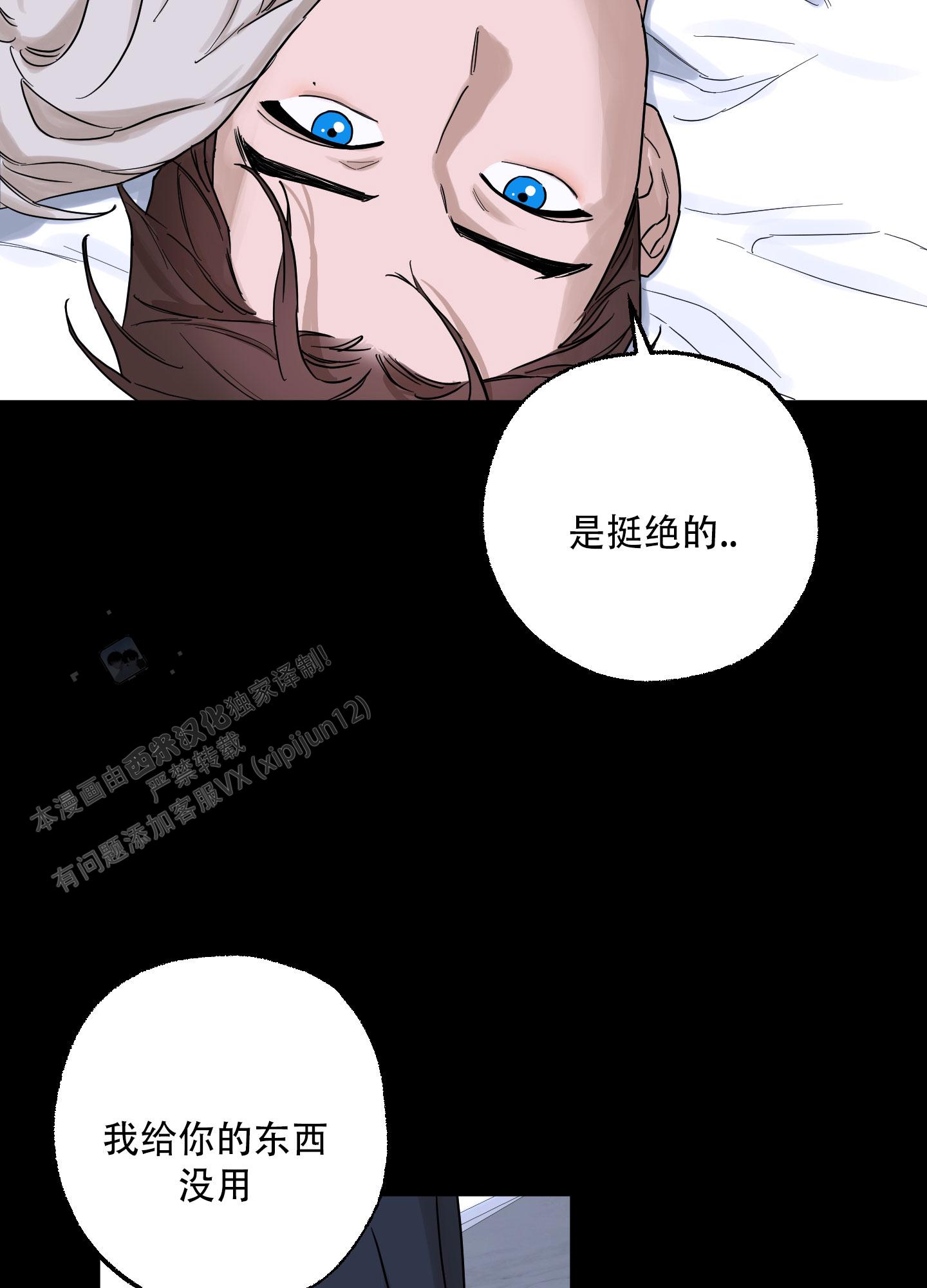 暴力美学图片动漫漫画,第15话2图