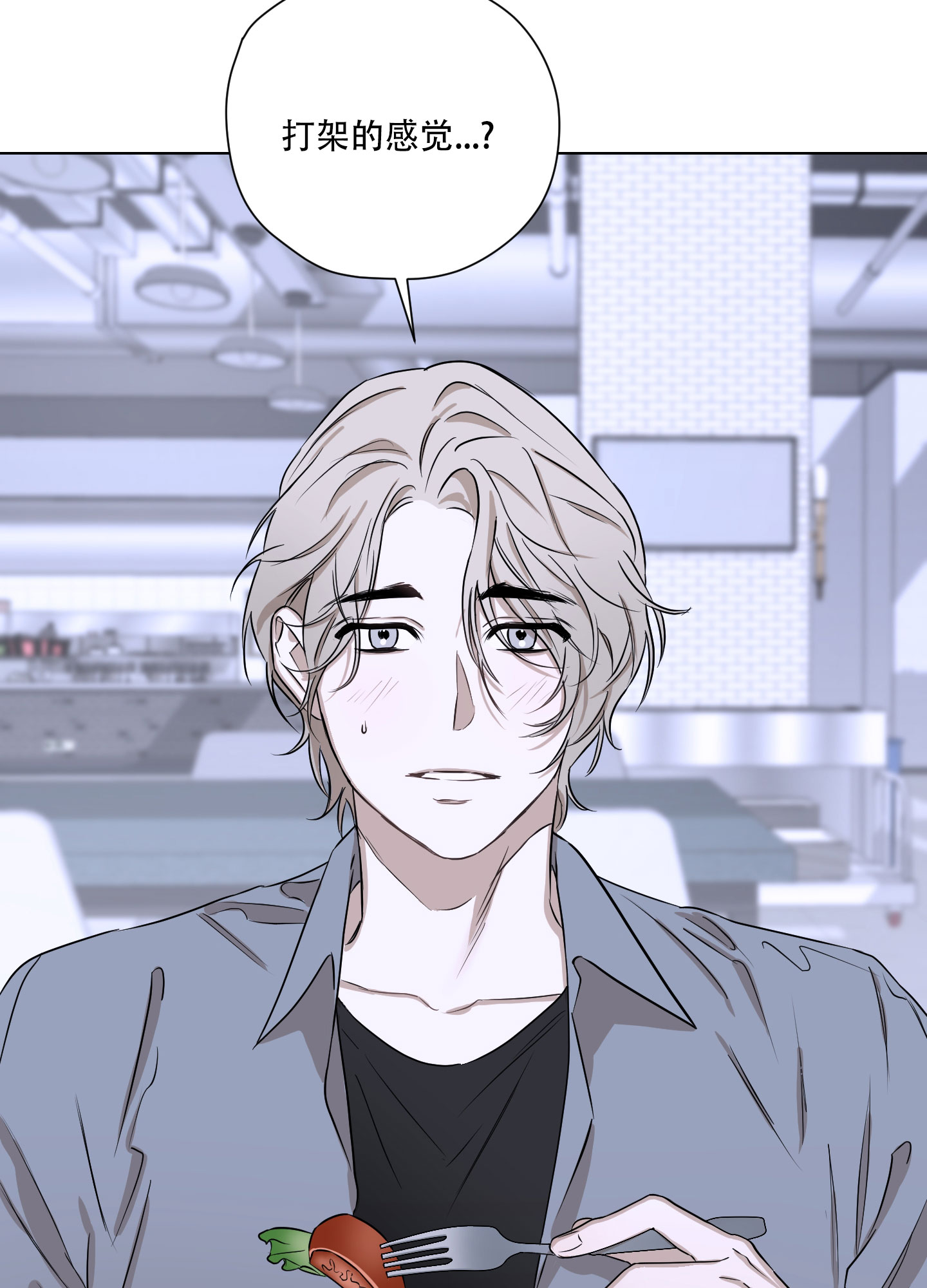 暴力美学漫画,第1话2图