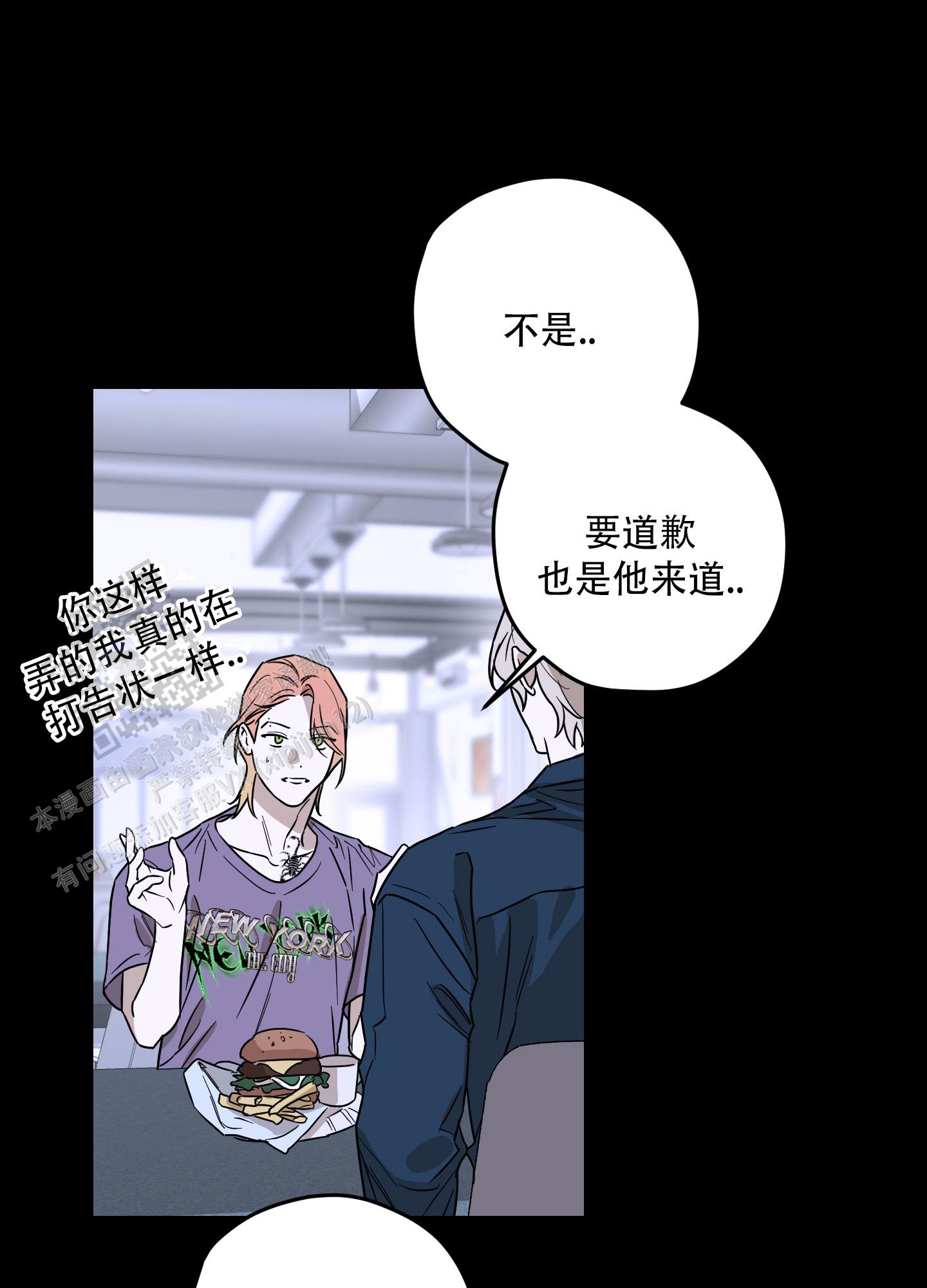 暴力美学漫画,第18话2图