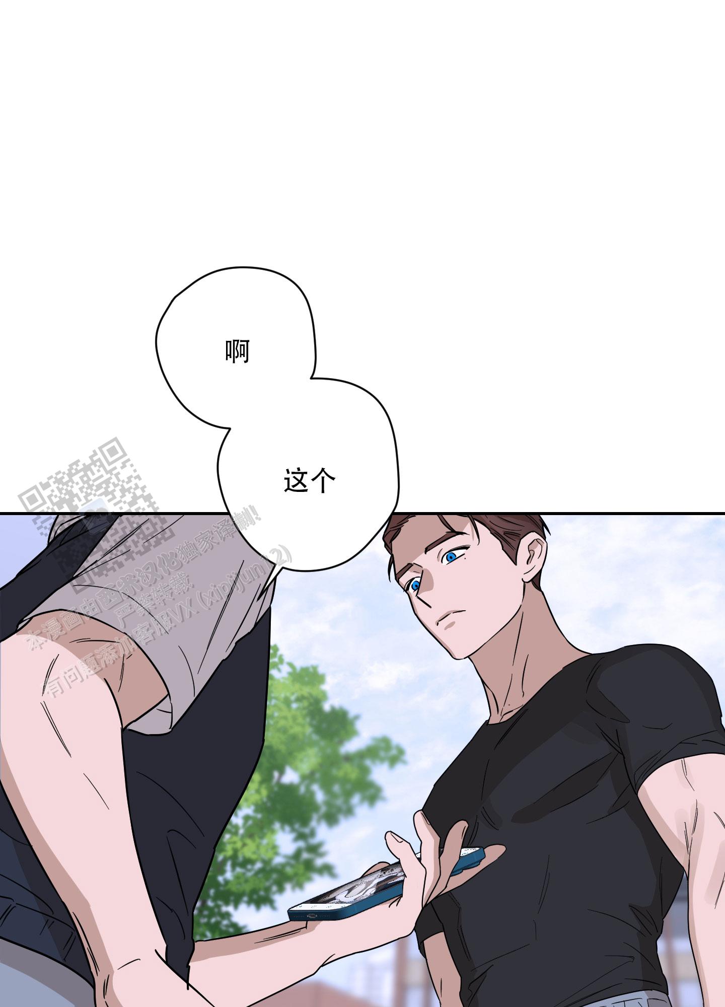 暴力美学漫画,第14话2图
