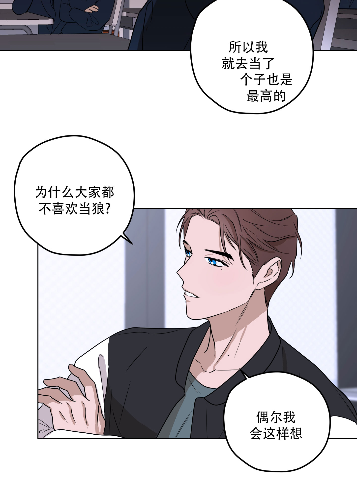 暴力美学漫画,第2话2图