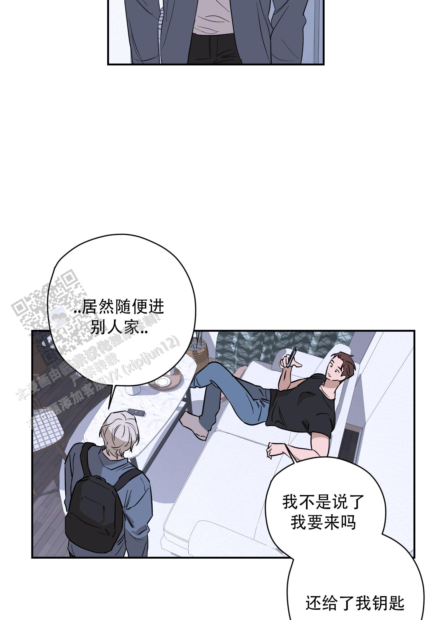 暴力美学吃一口噗唧唧免费阅读漫画,第11话1图