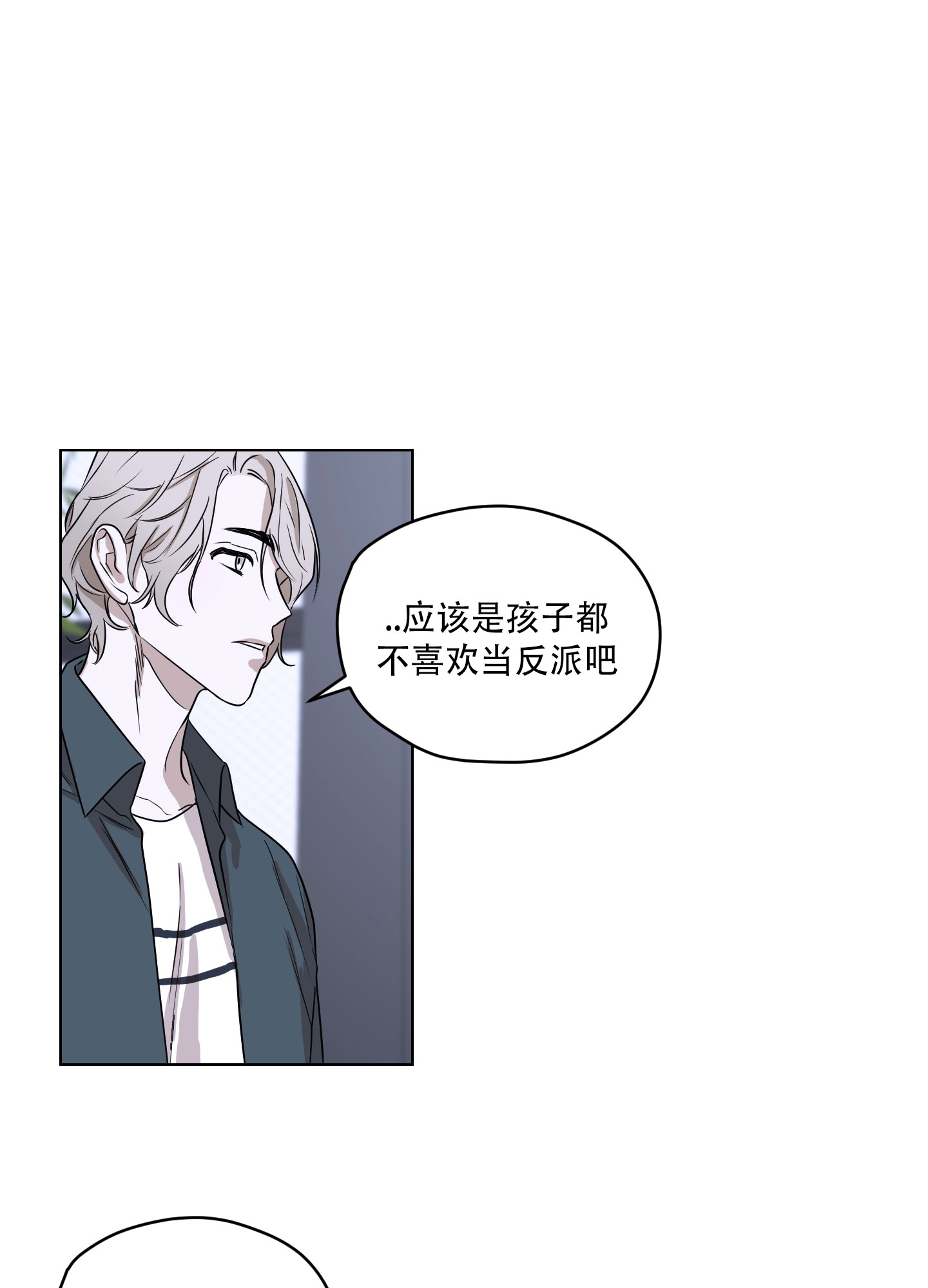 暴力美学漫画,第2话1图