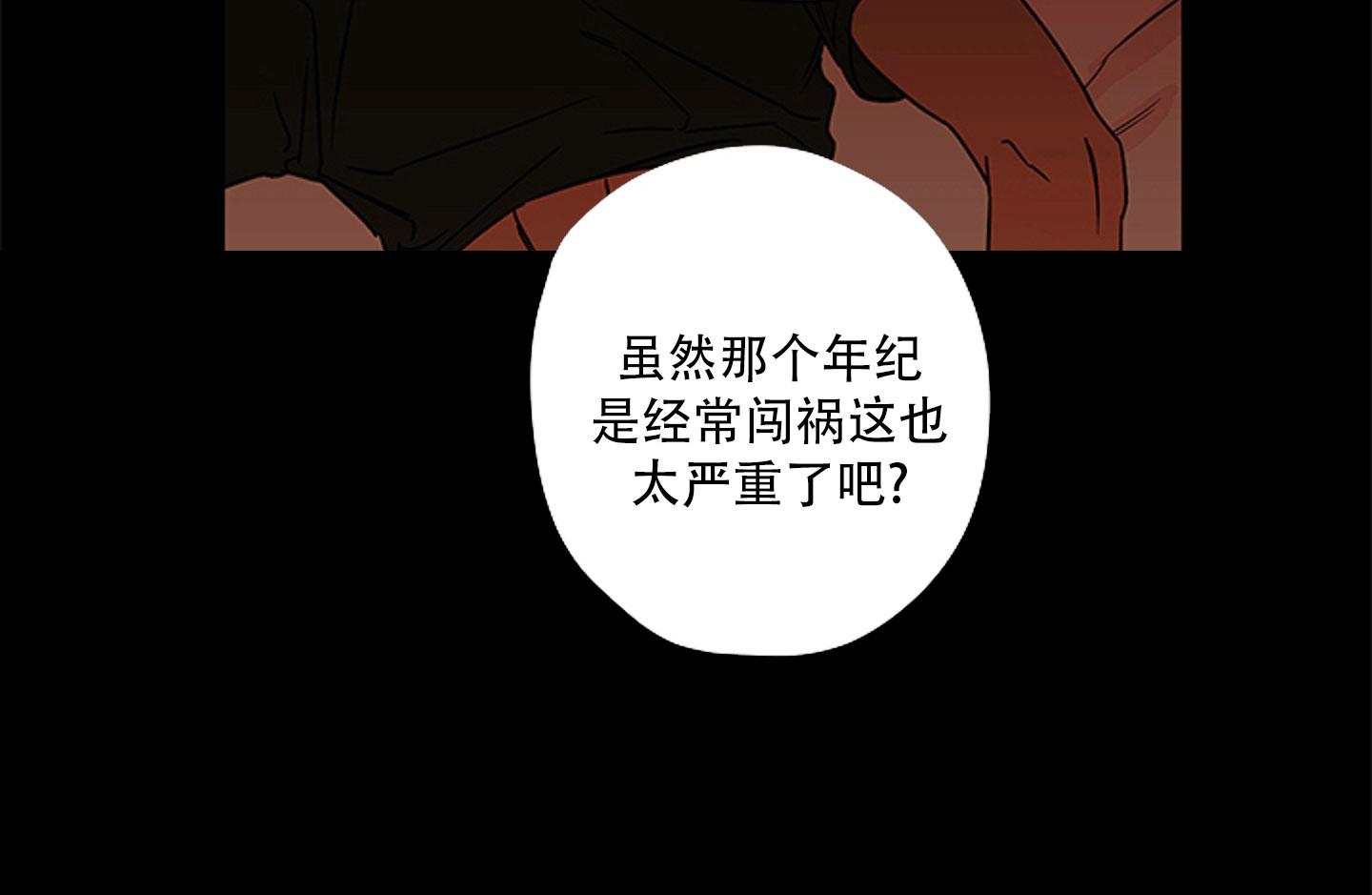 暴力美学漫画,第9话1图