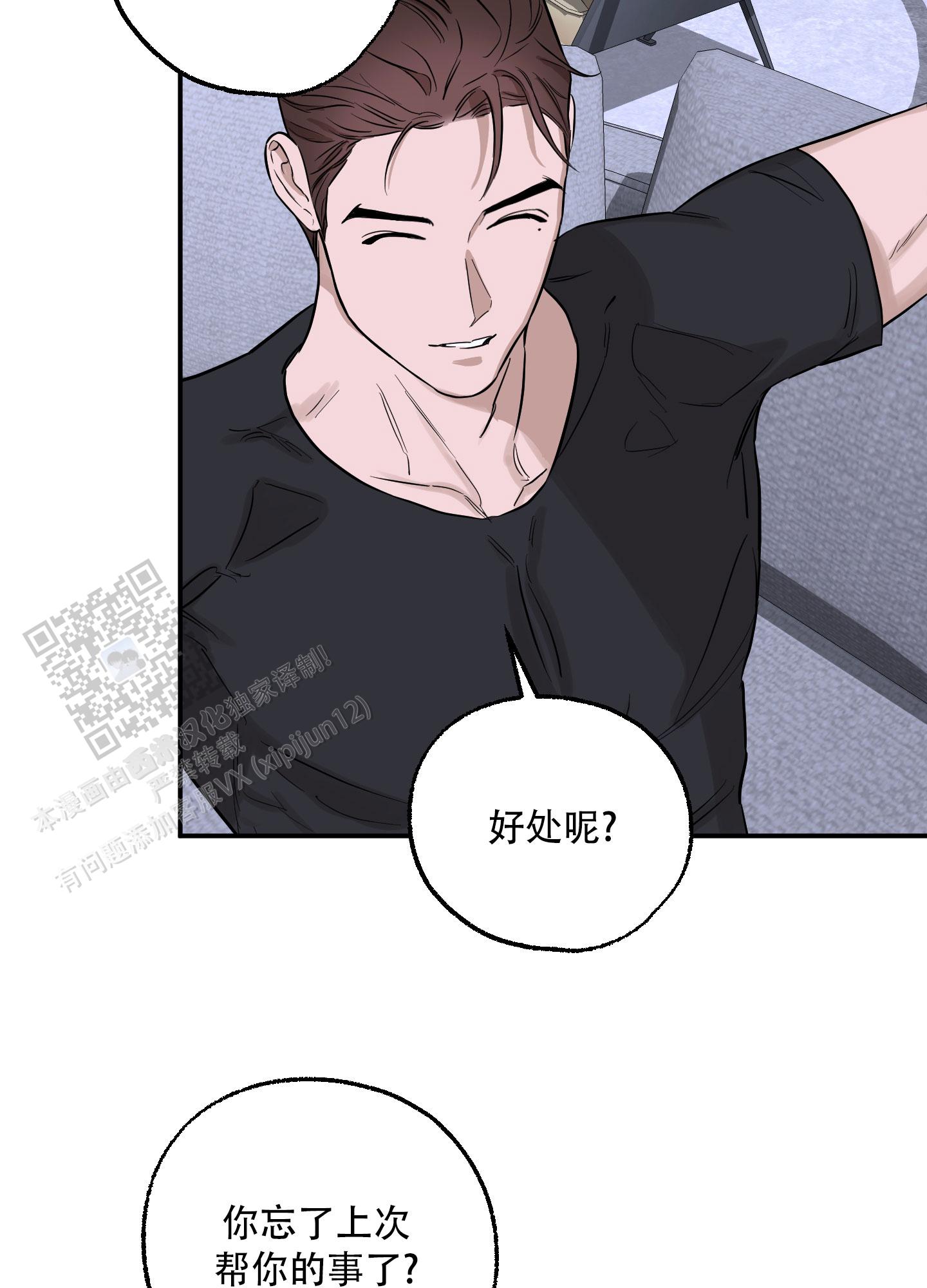 暴力美学漫画,第15话1图