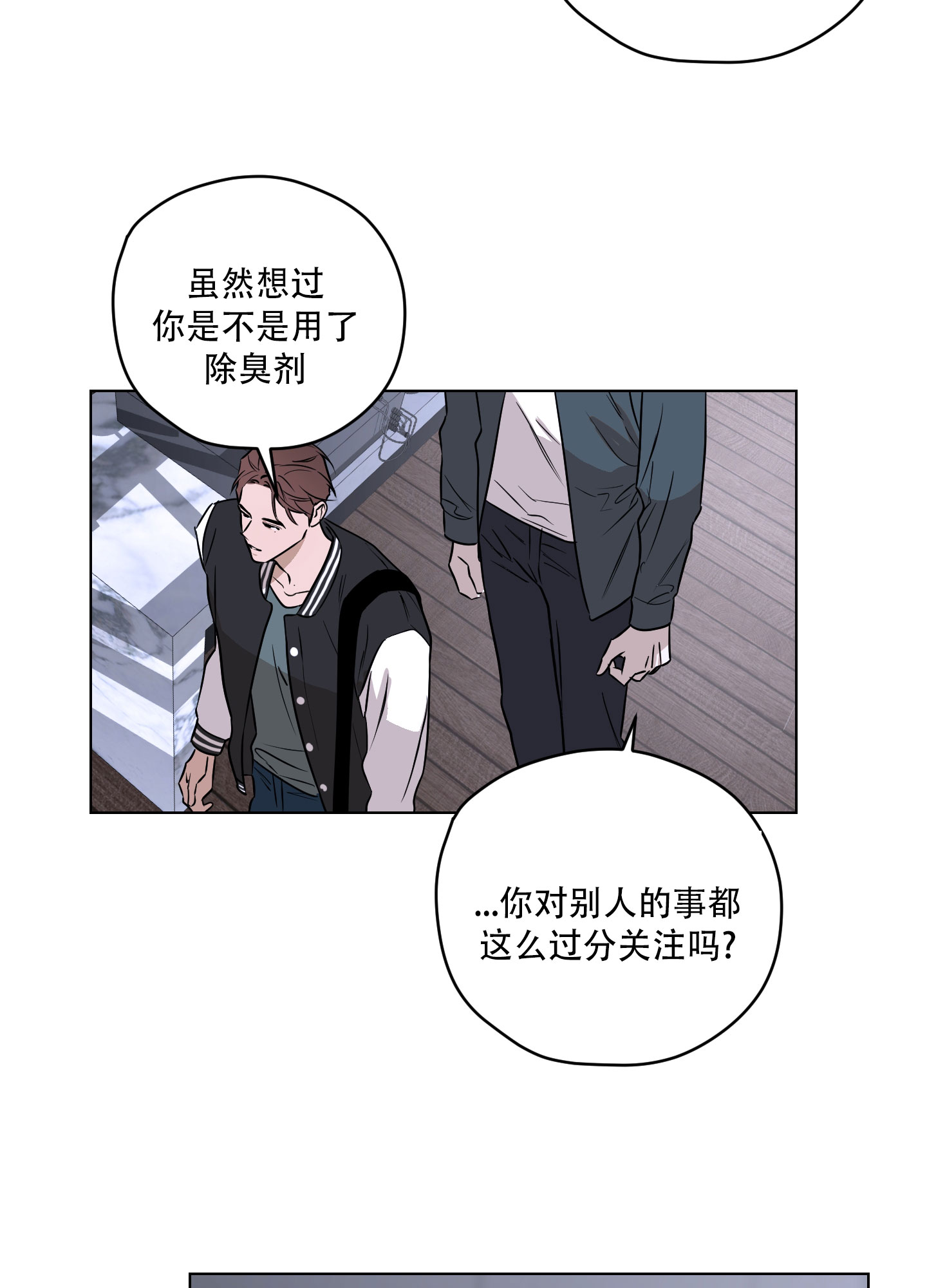 暴力美学漫画,第2话1图