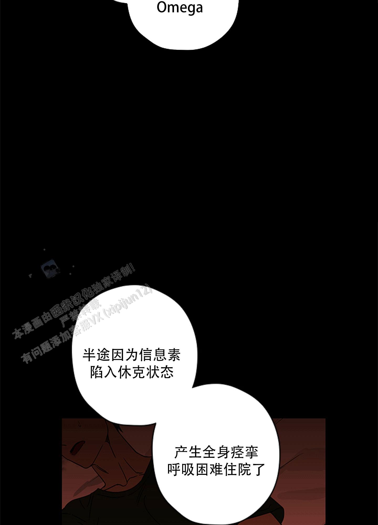 暴力美学漫画,第9话2图