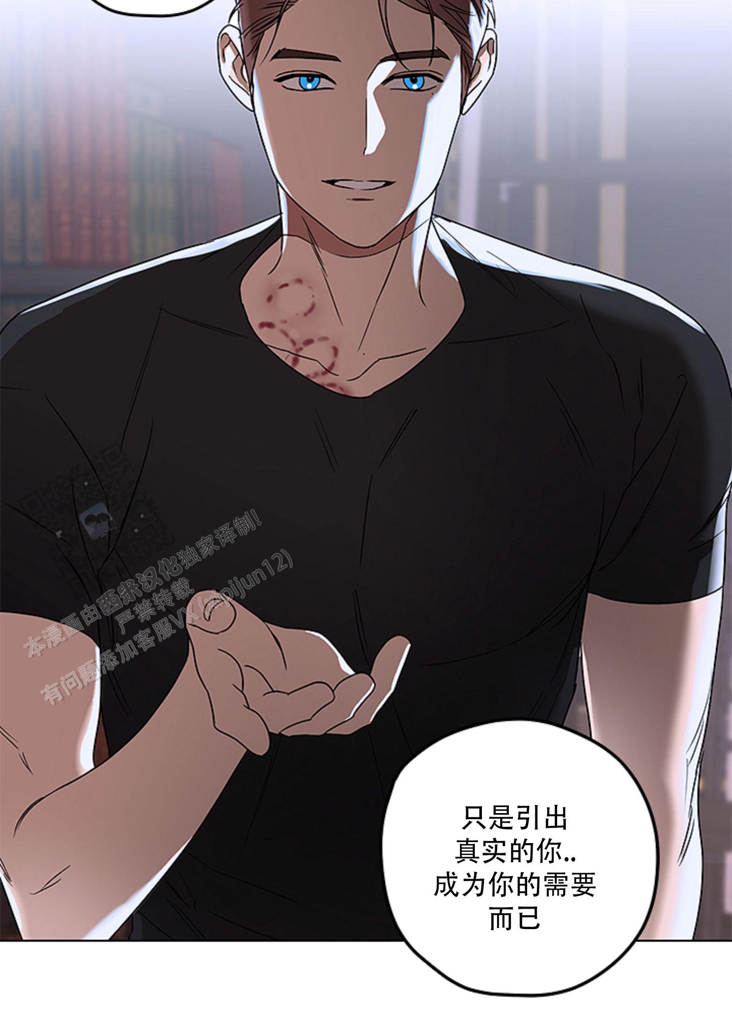 暴力美学漫画,第10话1图