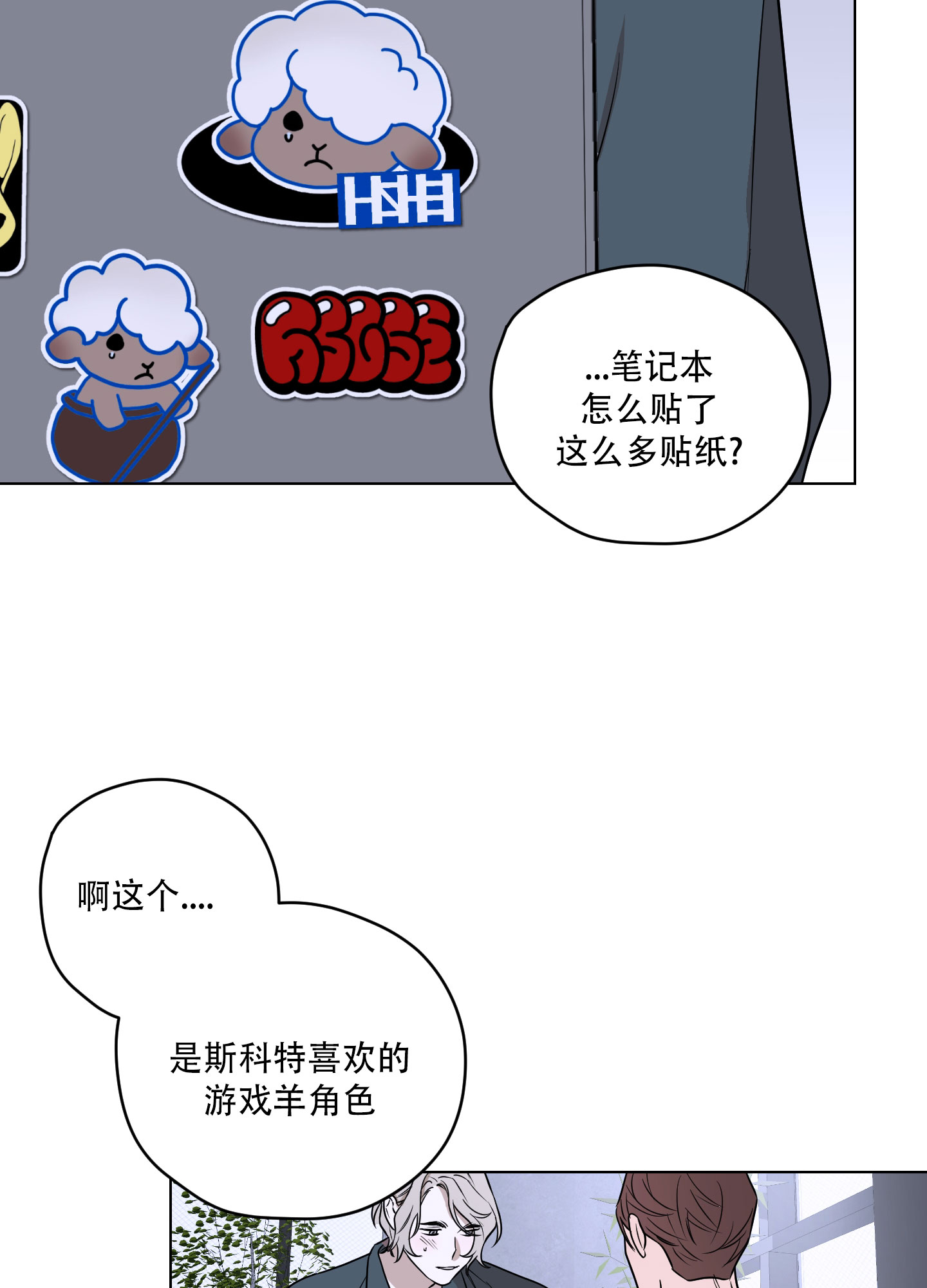 暴力美学漫画,第2话1图