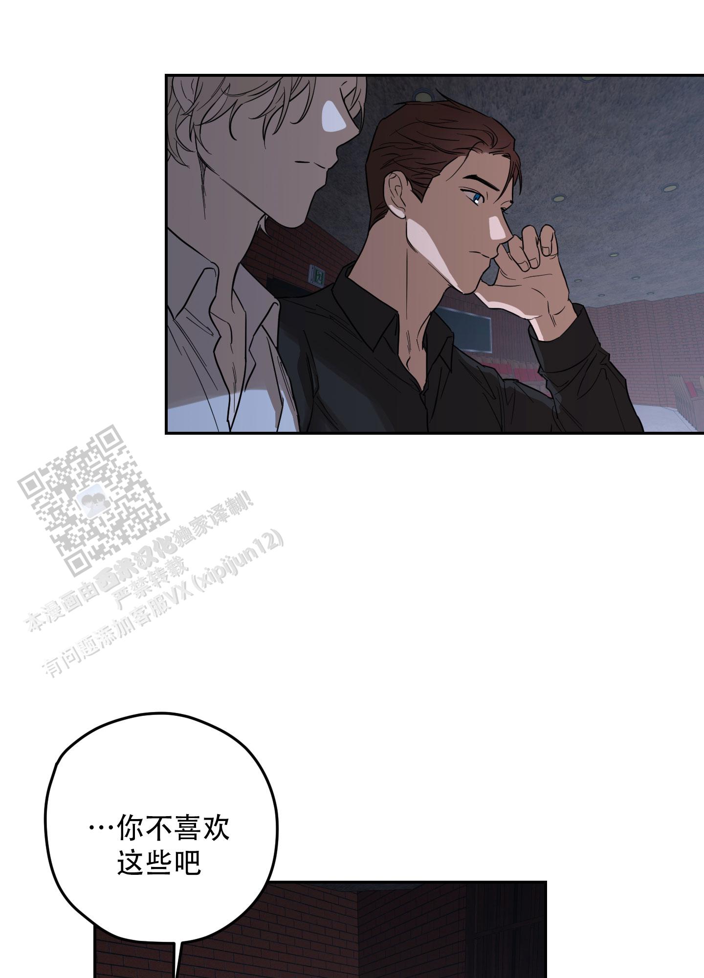 暴力美学漫画,第18话1图