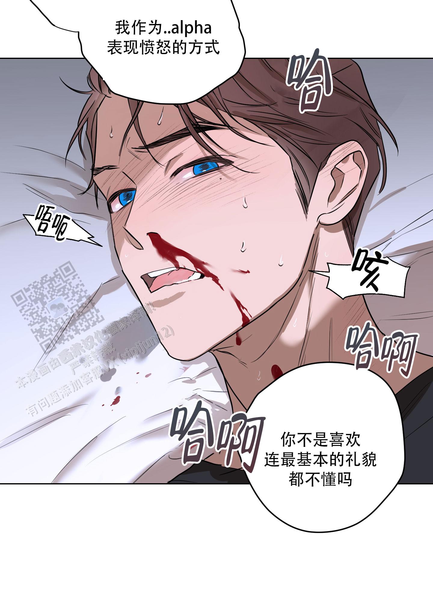 暴力美学吃一口噗唧唧免费阅读漫画,第5话1图