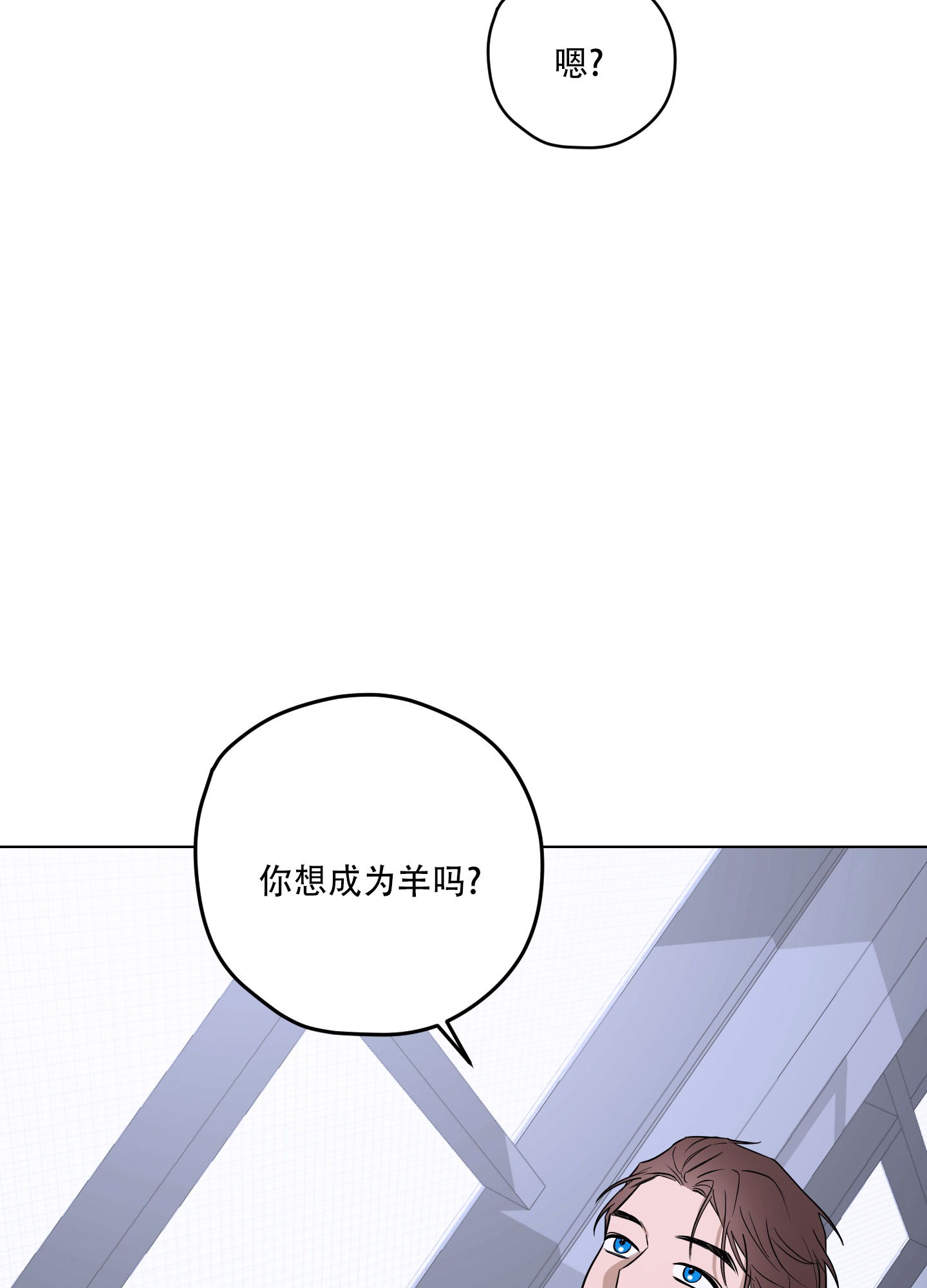 暴力美学漫画,第2话2图