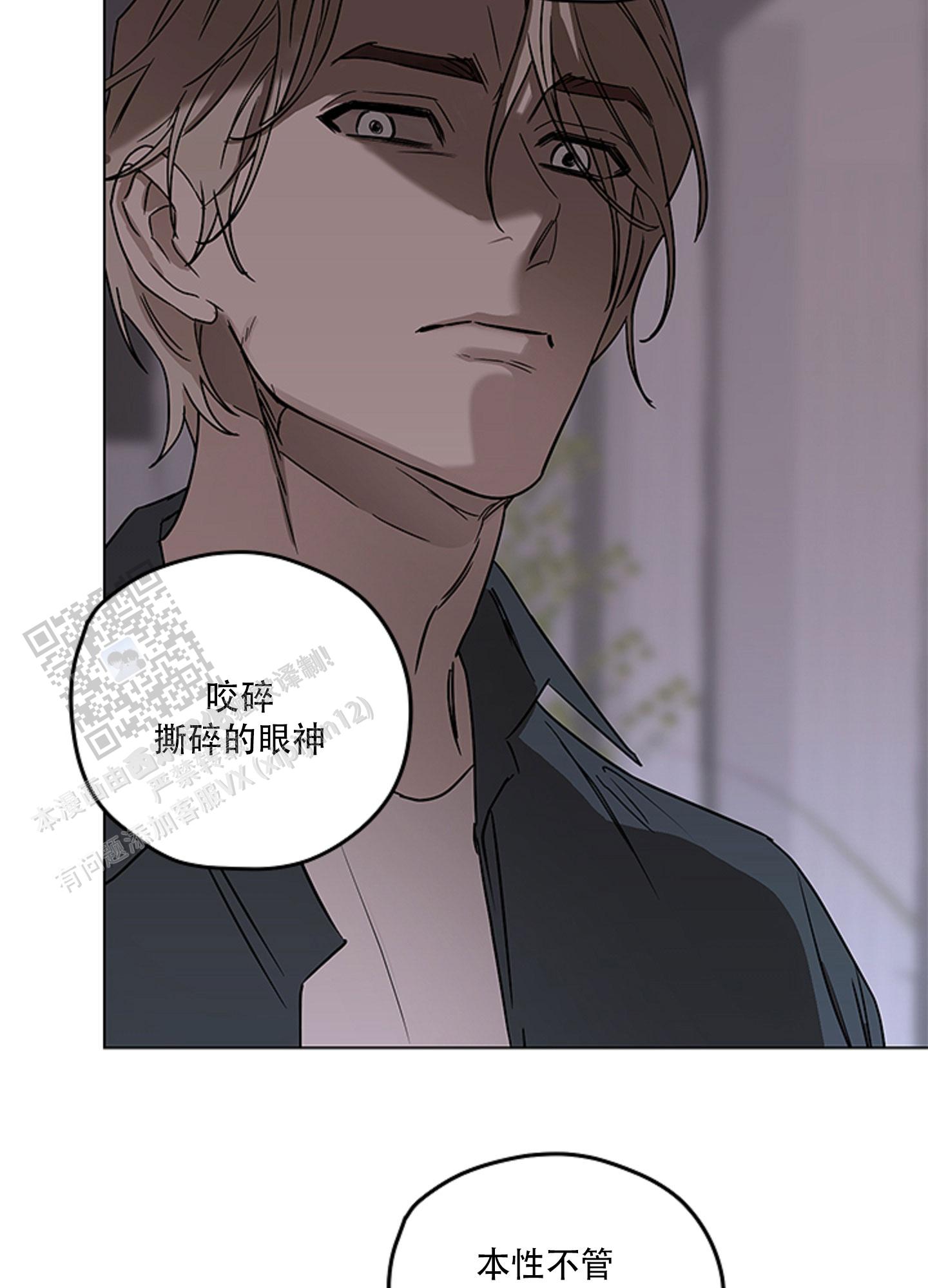 暴力美学漫画,第9话1图