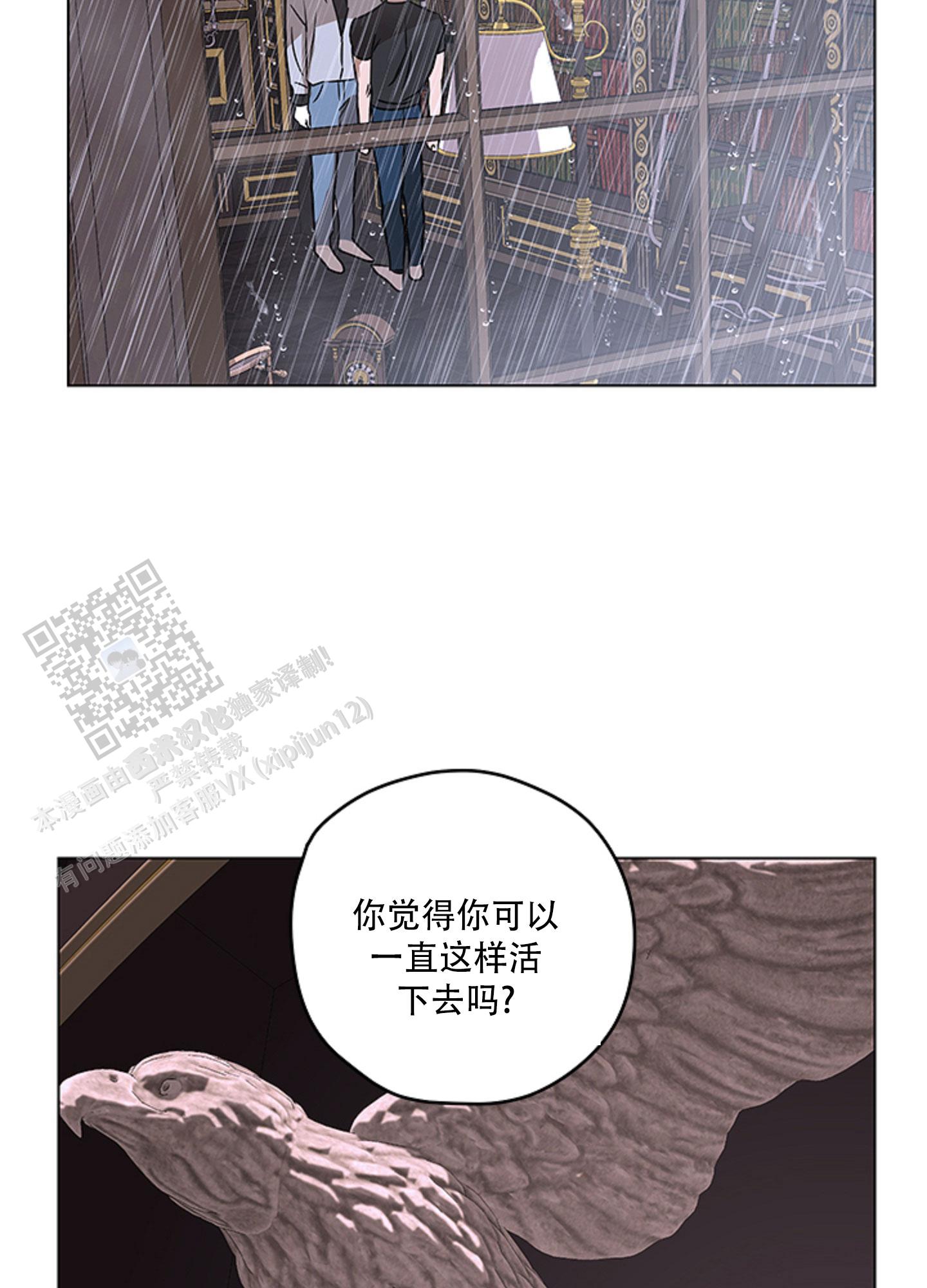 暴力美学漫画,第10话1图