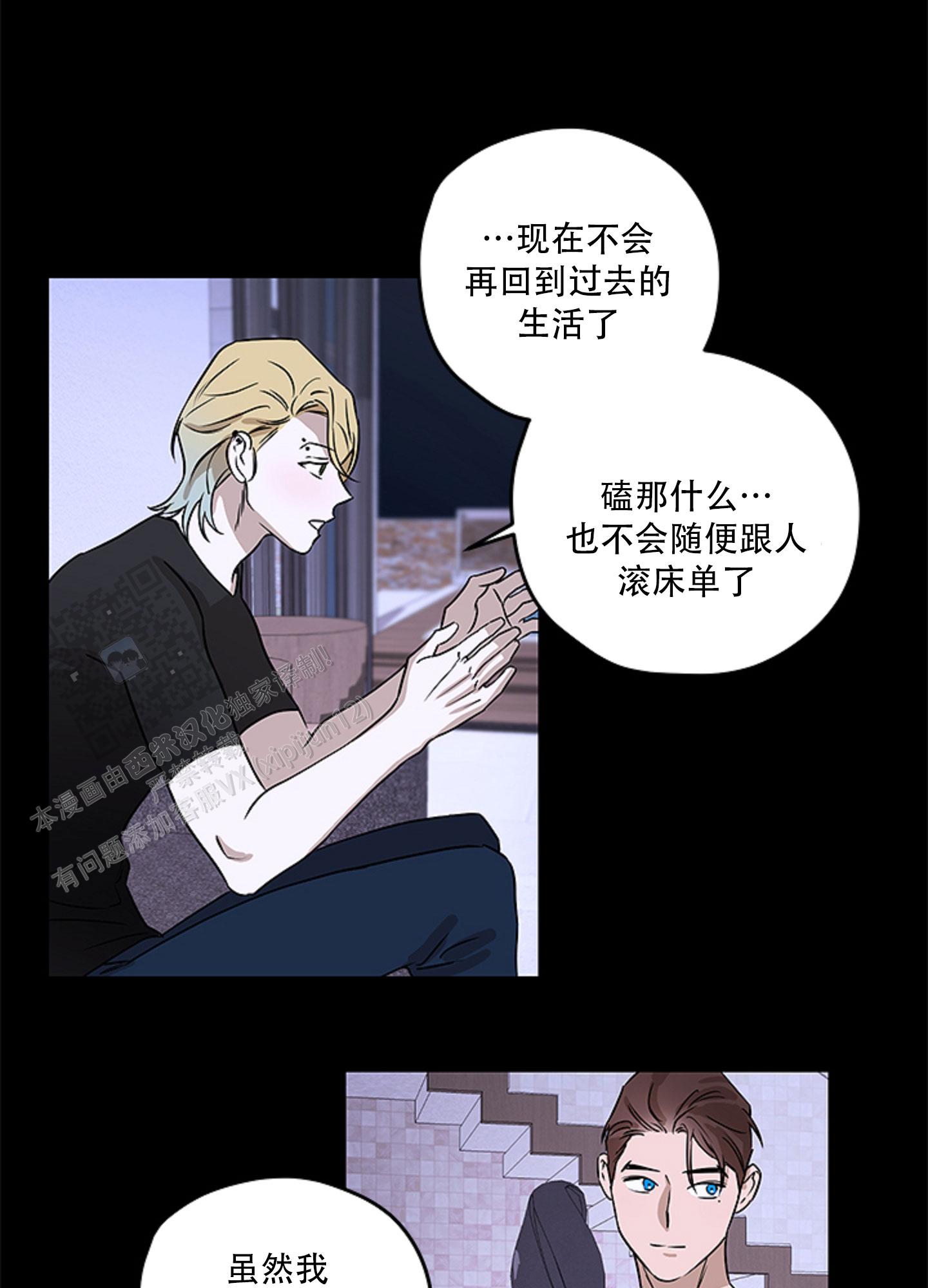 暴力美学漫画,第8话2图