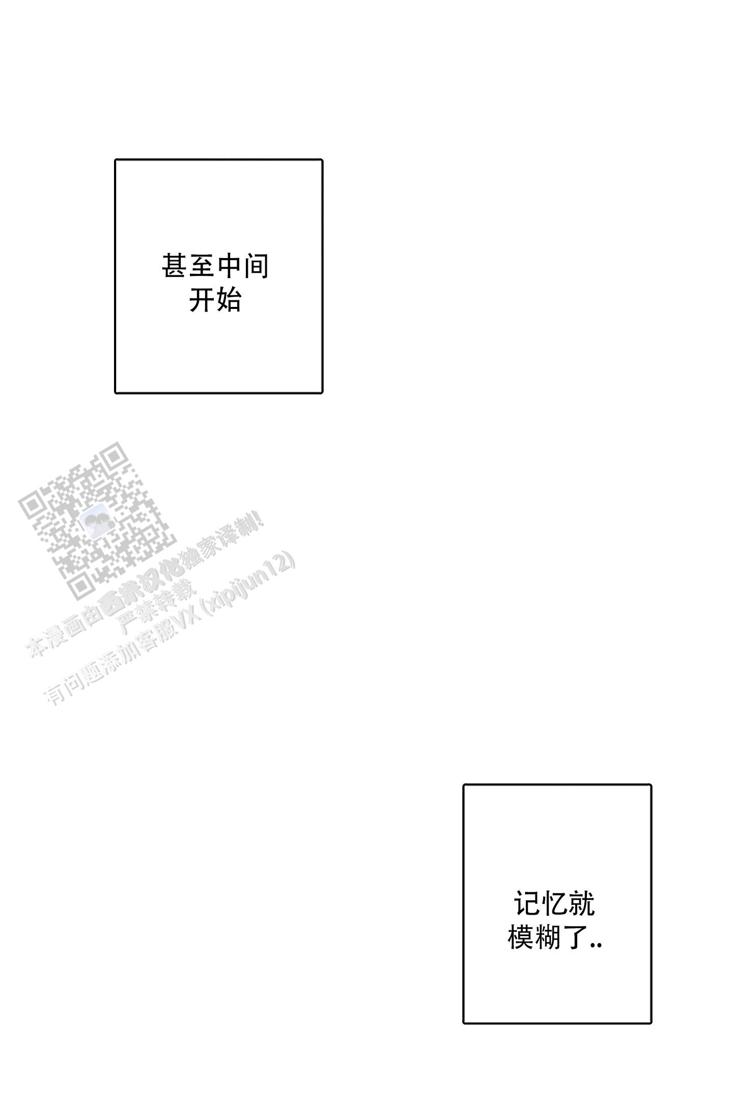 暴力美学漫画,第6话2图