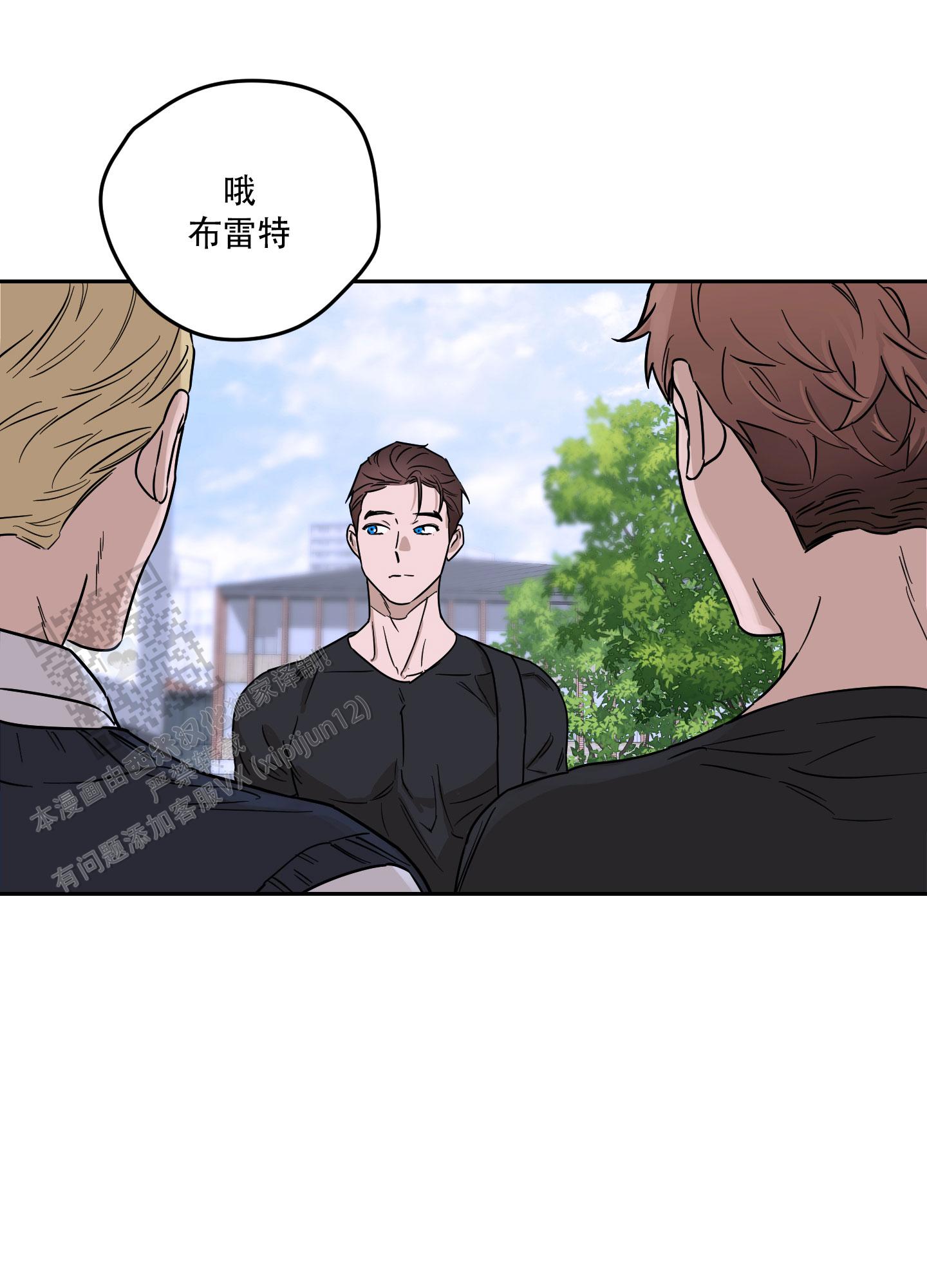 暴力美学漫画,第14话2图
