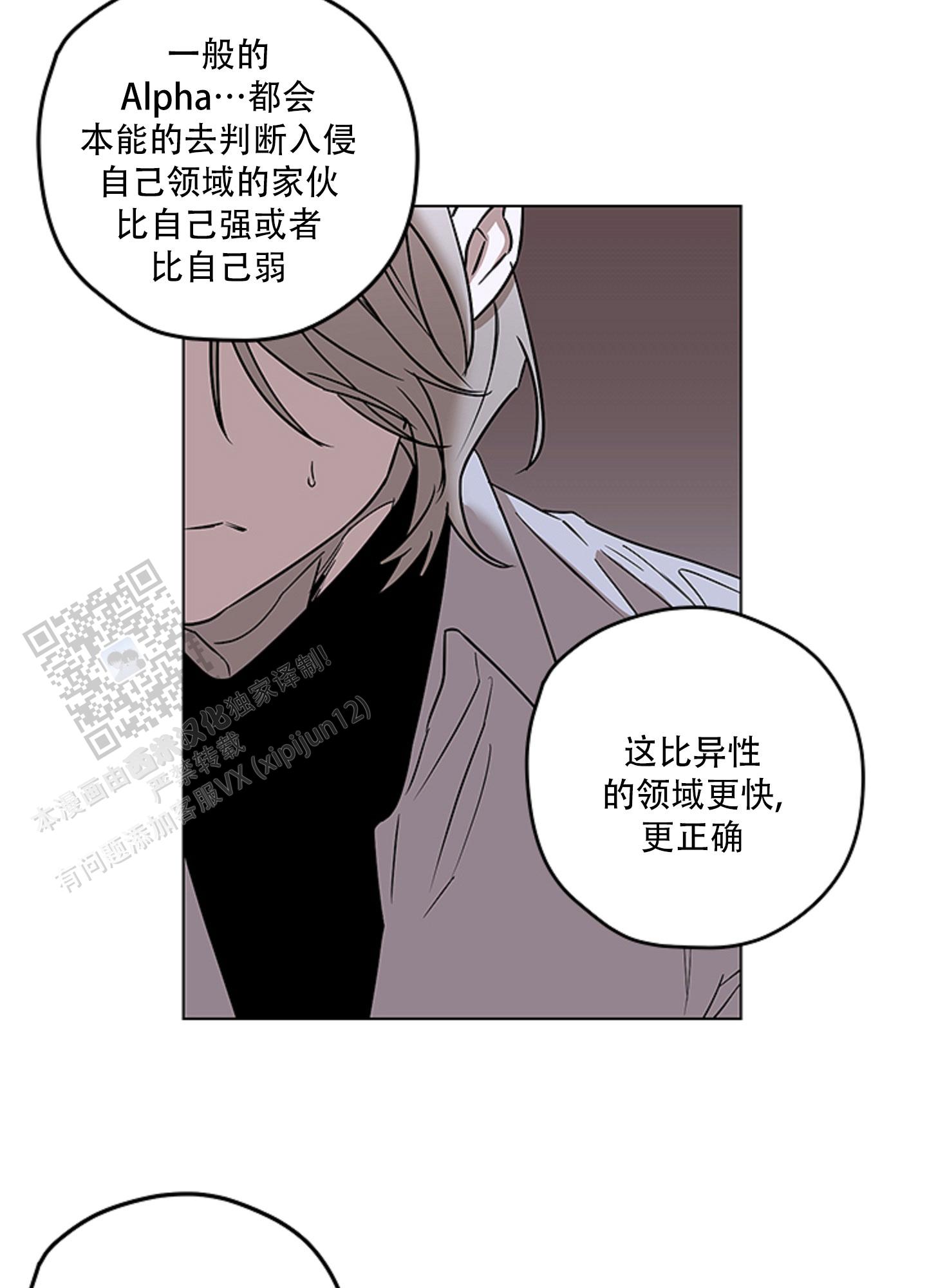 暴力美学漫画,第9话1图