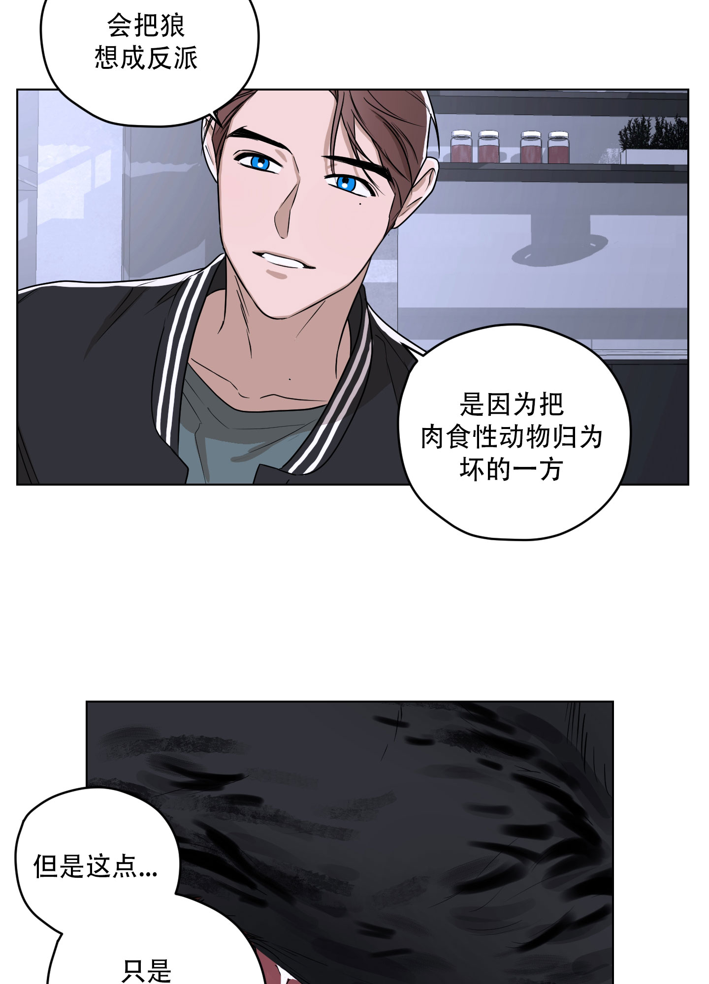 暴力美学漫画,第2话2图