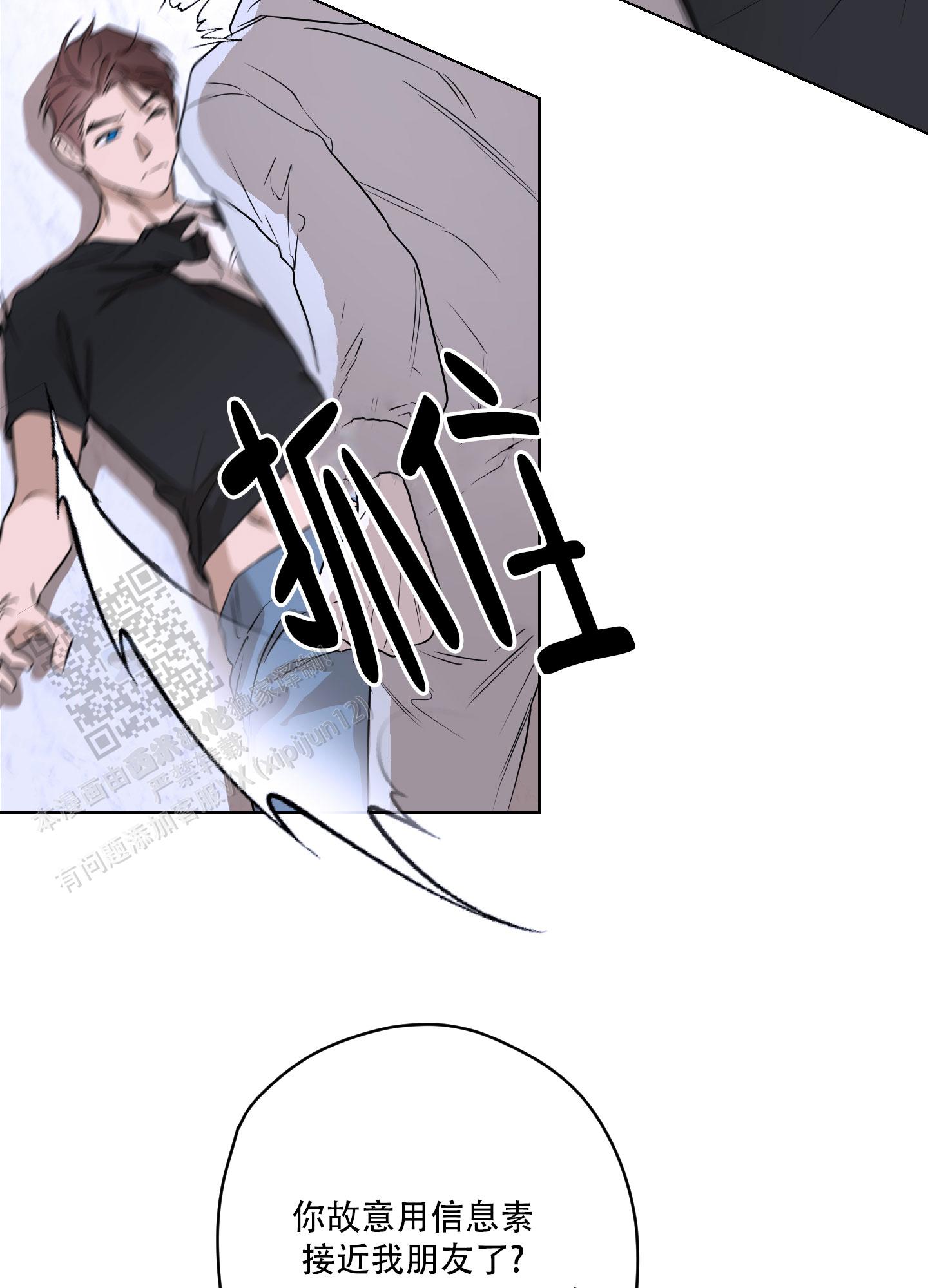 暴力美学吃一口噗唧唧免费阅读漫画,第4话1图
